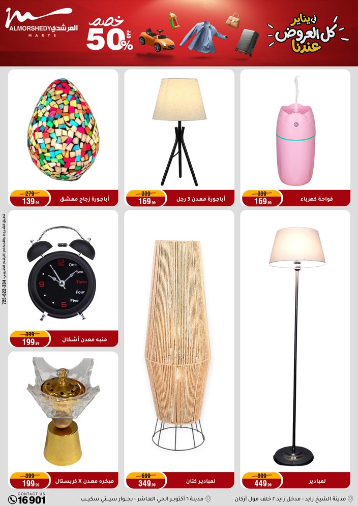 Al Morshedy Egypt Offers from 25 to 28 January 2026 January savings offers