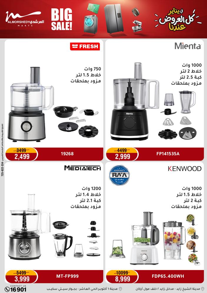 Al Morshedy Egypt Offers from 25 to 28 January 2026 January savings offers