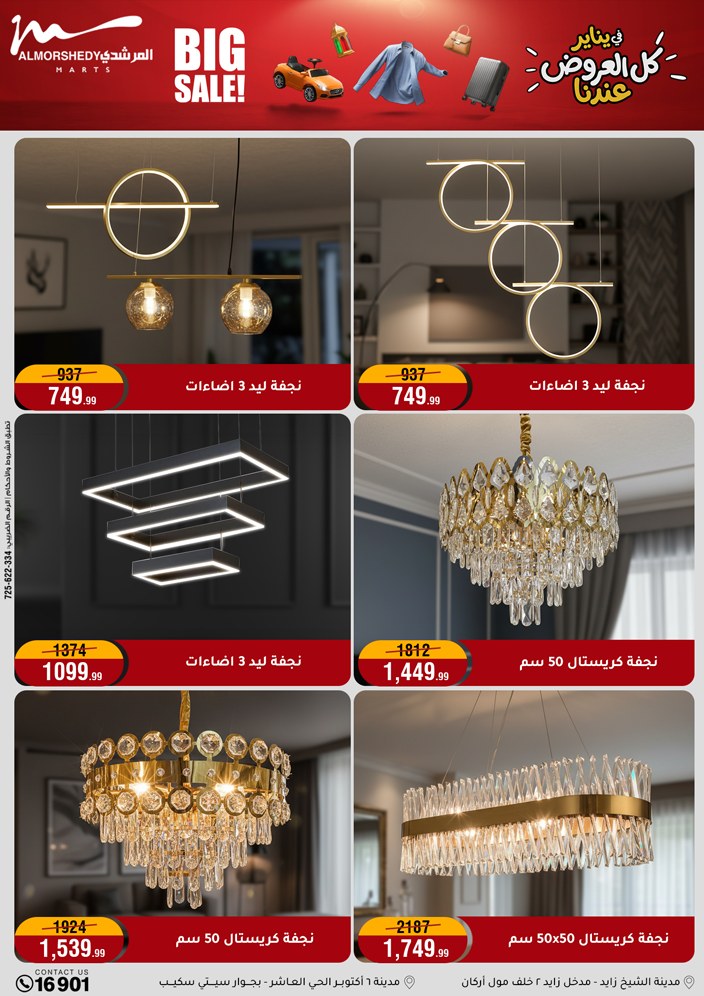 Al Morshedy Egypt Offers from 25 to 28 January 2026 January savings offers