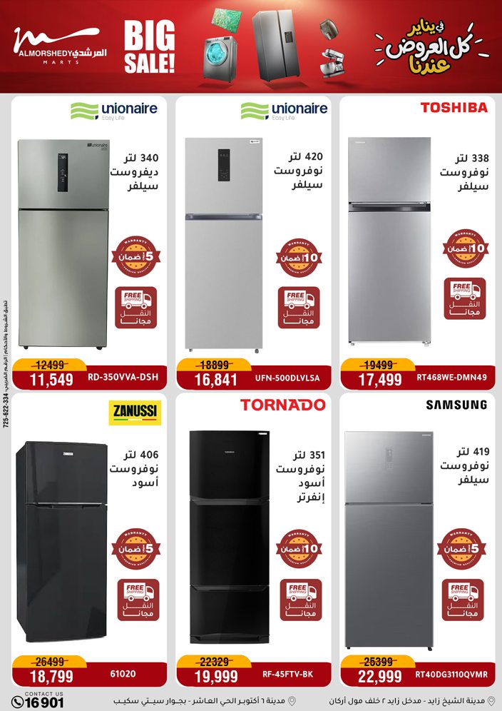 Al Morshedy Egypt Offers from 25 to 28 January 2026 January savings offers