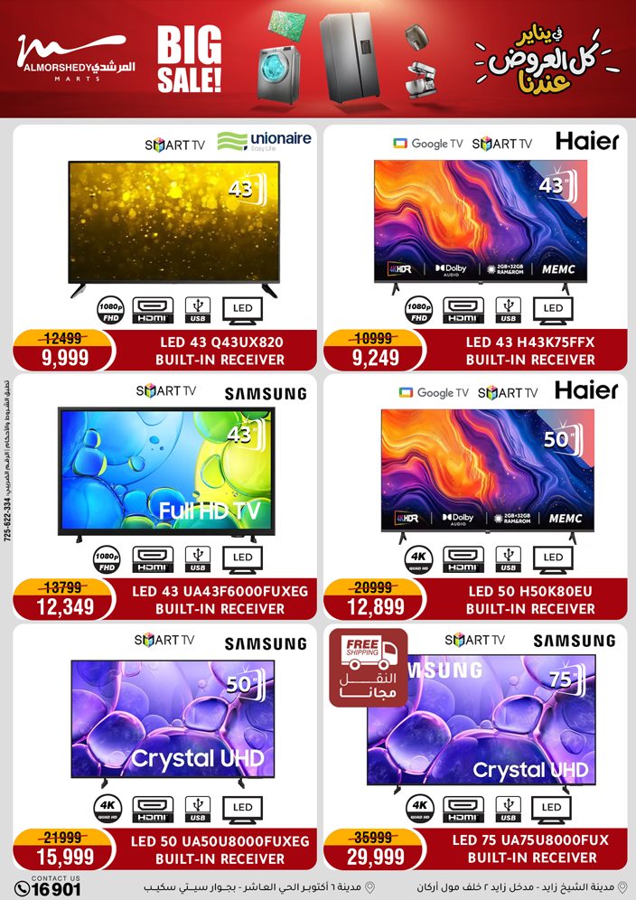 Al Morshedy Egypt Offers from 25 to 28 January 2026 January savings offers