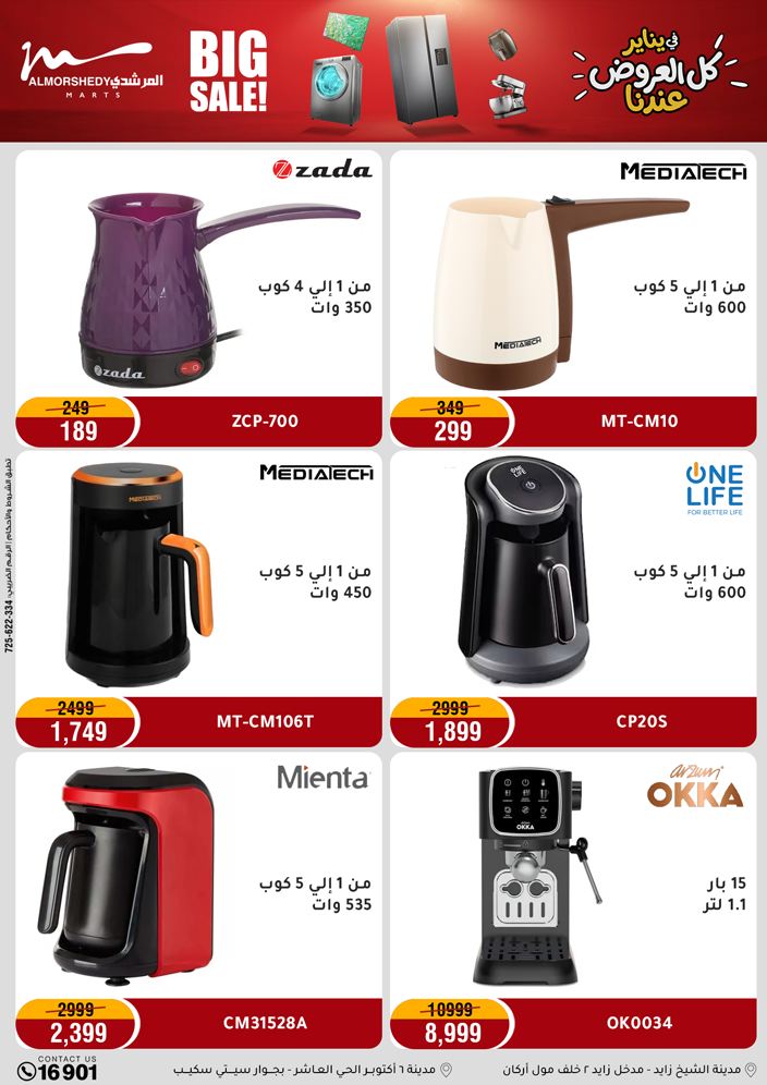 Al Morshedy Egypt Offers from 25 to 28 January 2026 January savings offers