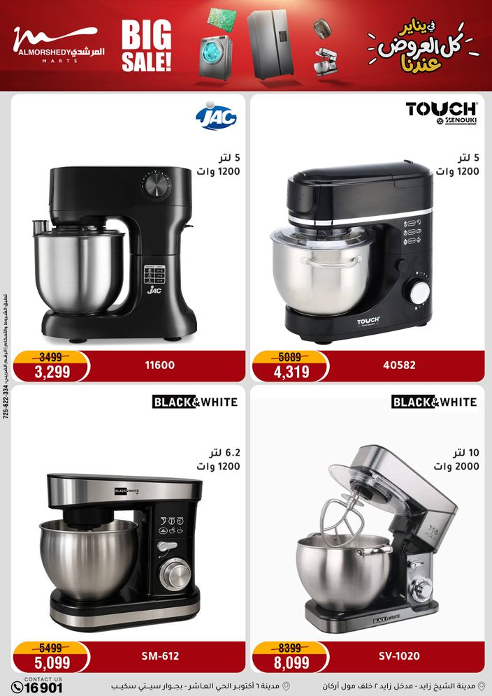 Al Morshedy Egypt Offers from 25 to 28 January 2026 January savings offers