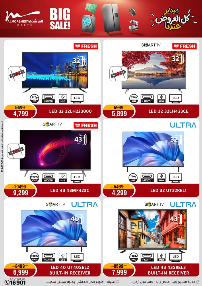 Al Morshedy Egypt Offers from 25 to 28 January 2026 January savings offers