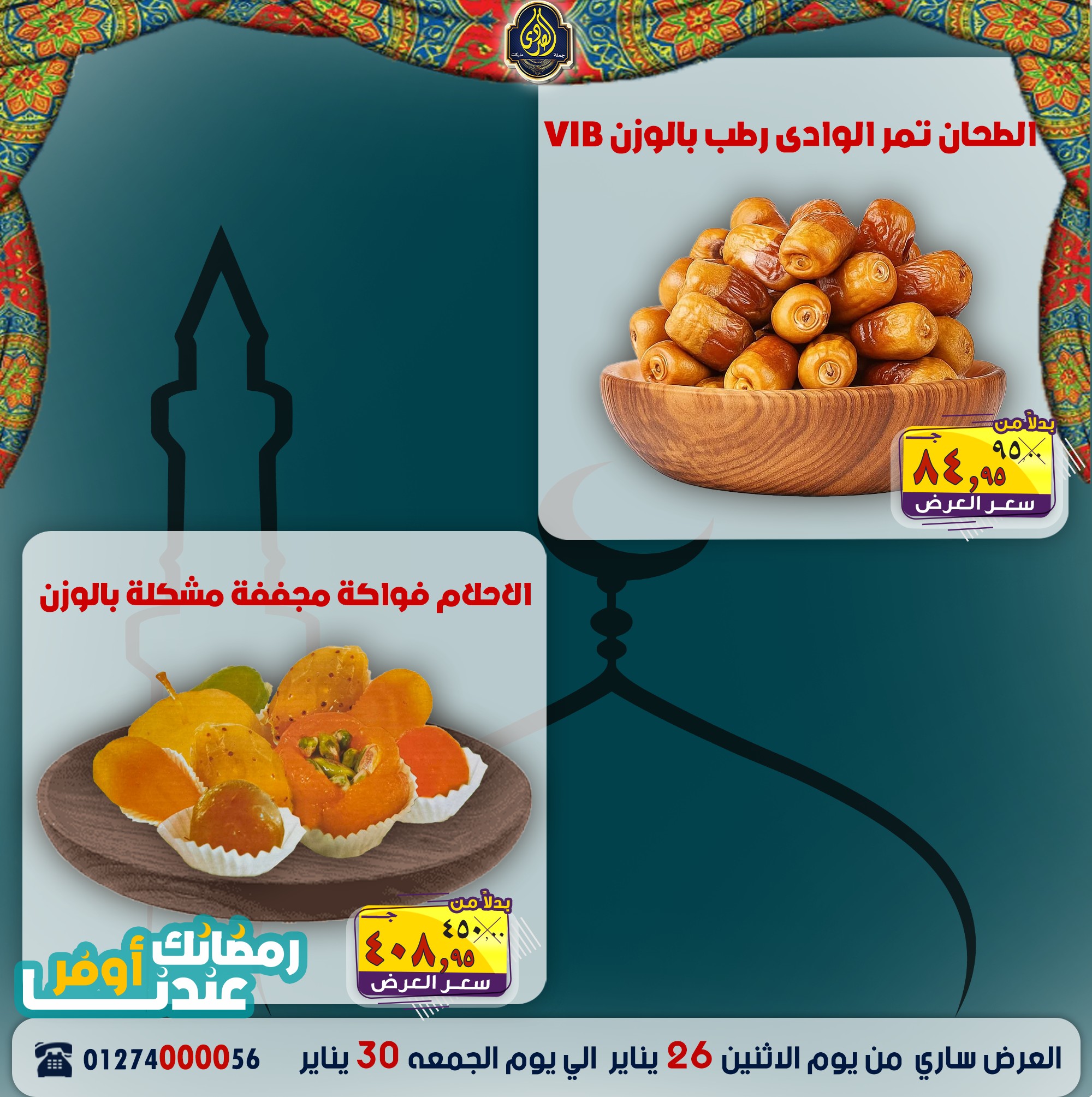 Ofertas de Mercado El Sorady Egipto de 26 a 30 enero 2026 Las ofertas de Ramadán son más asequibles con nosotros