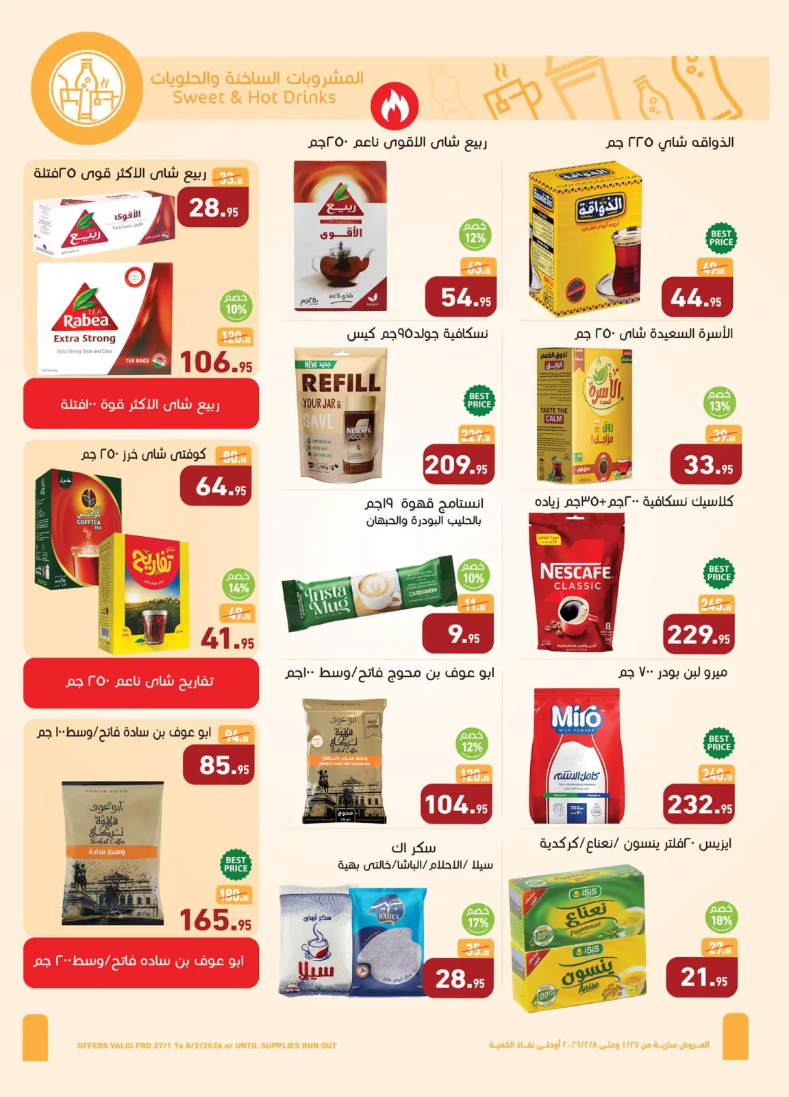 صفحة 20 ضمن عروض أهلا رمضان في أسواق العثيم مصر