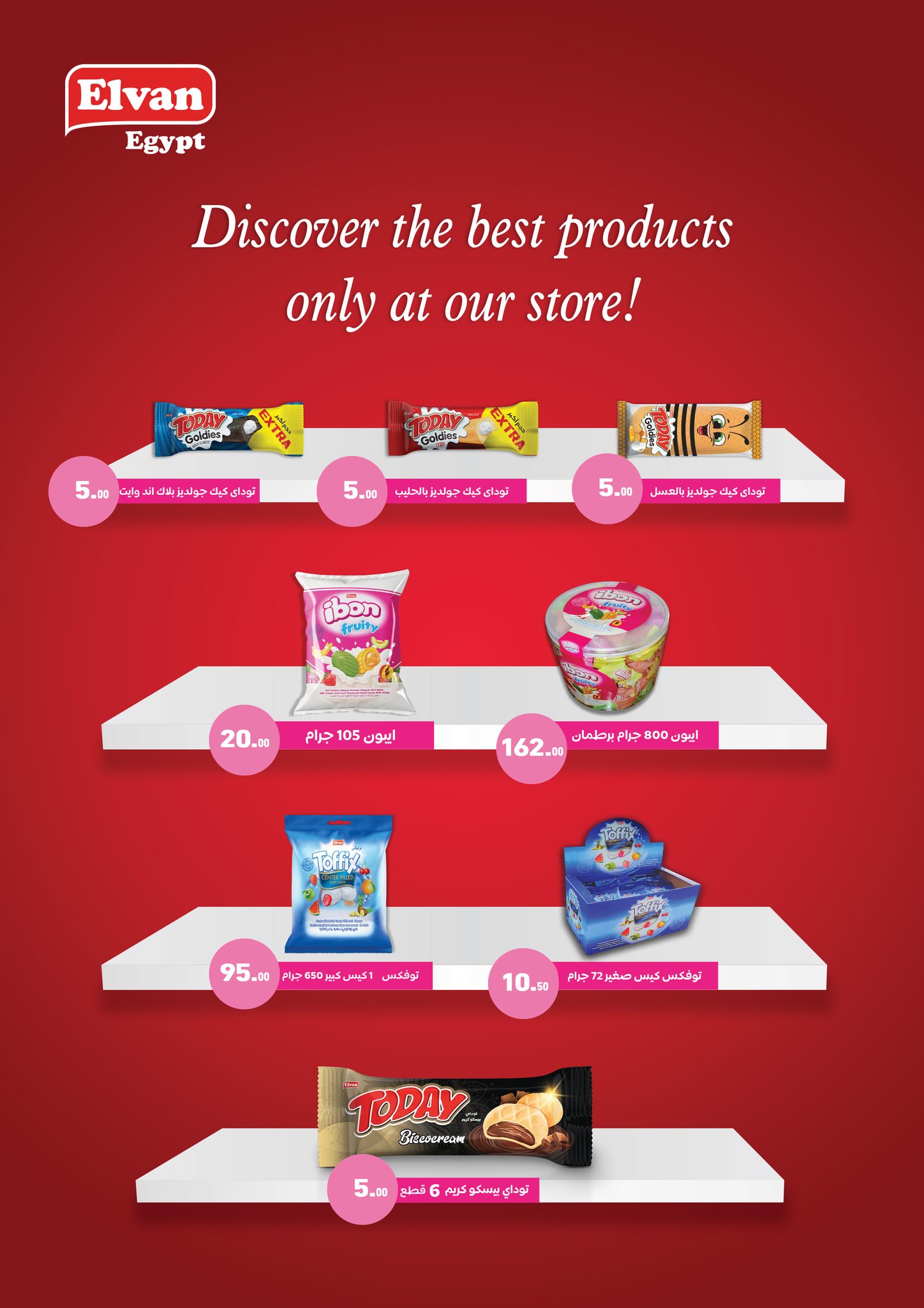 عروض أسواق العثيم مصر من 27 يناير حتى 8 فبراير 2026 عروض أهلا رمضان