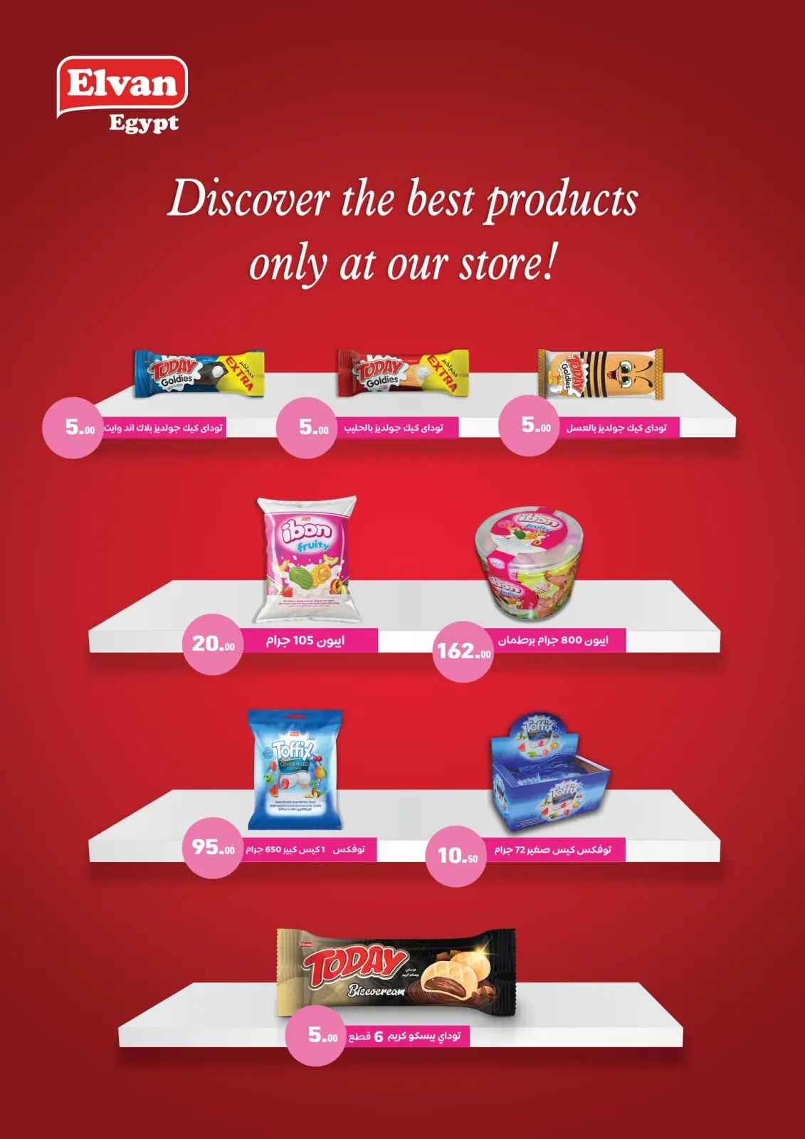 صفحة 21 ضمن عروض أهلا رمضان في أسواق العثيم مصر