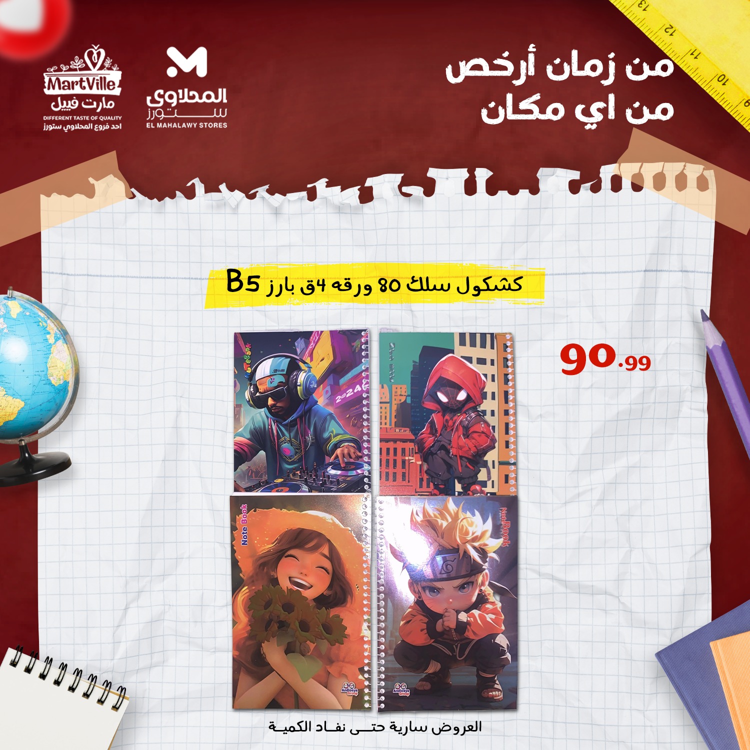 El Mahlawy Stores Egypt Offers from 26 January to 1 February 2026 Cheapest office supply deals in Egypt