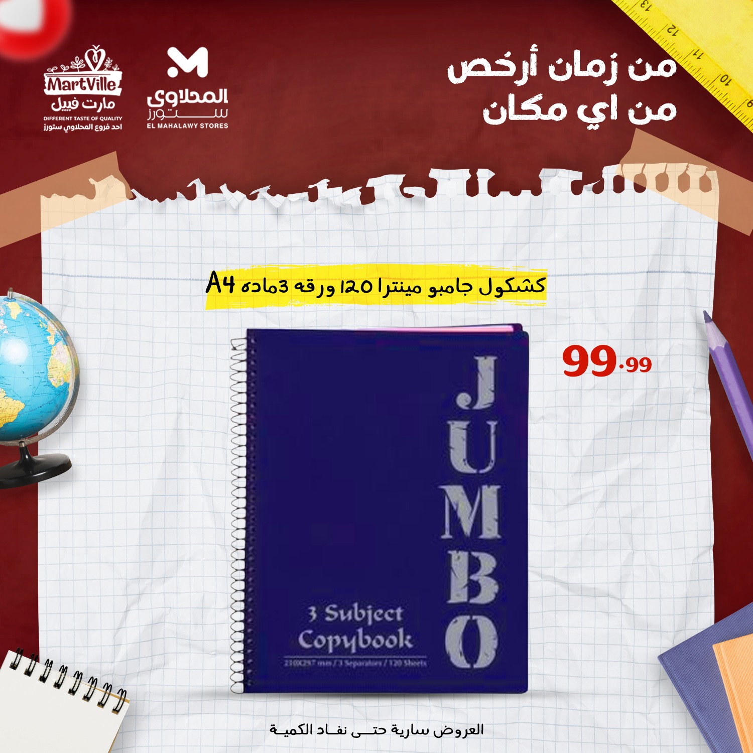 El Mahlawy Stores Egypt Offers from 26 January to 1 February 2026 Cheapest office supply deals in Egypt