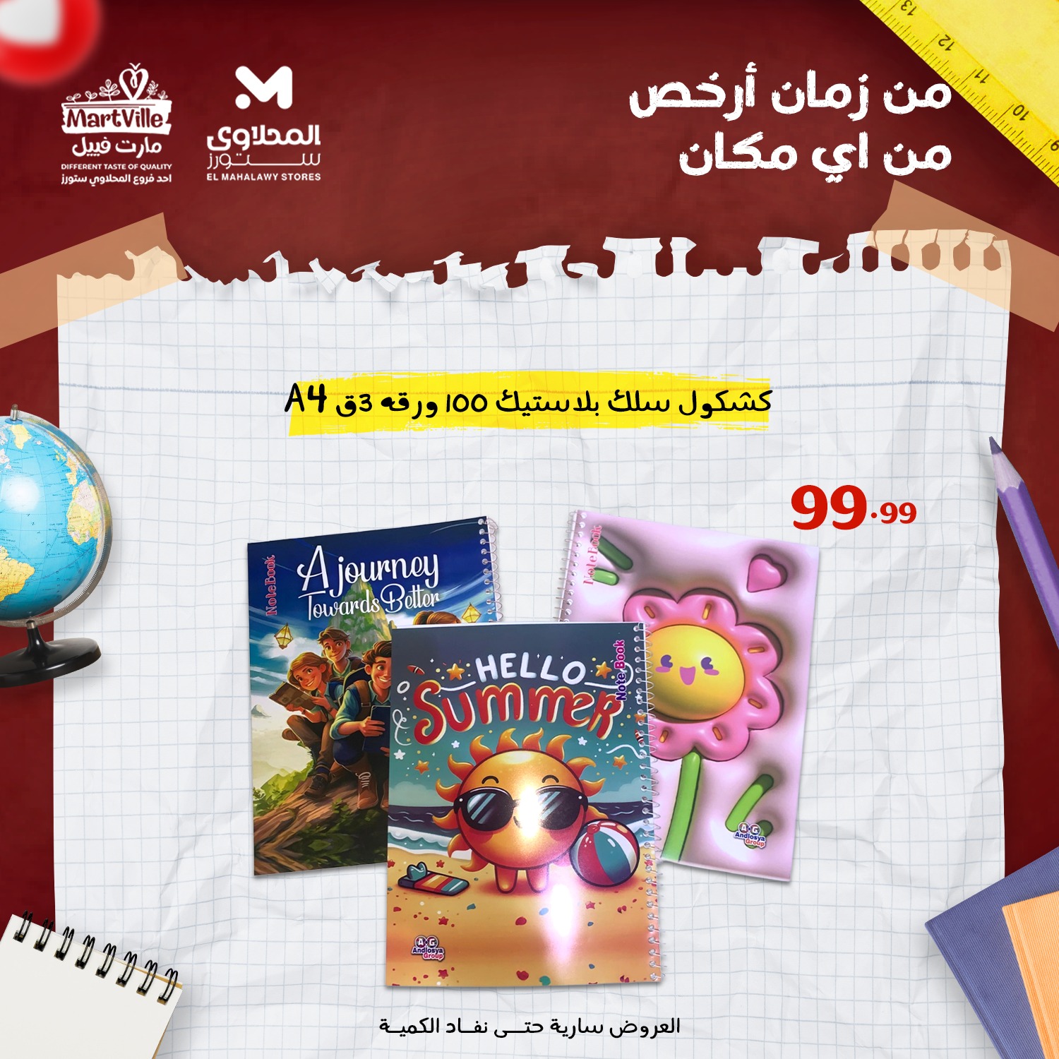 El Mahlawy Stores Egypt Offers from 26 January to 1 February 2026 Cheapest office supply deals in Egypt