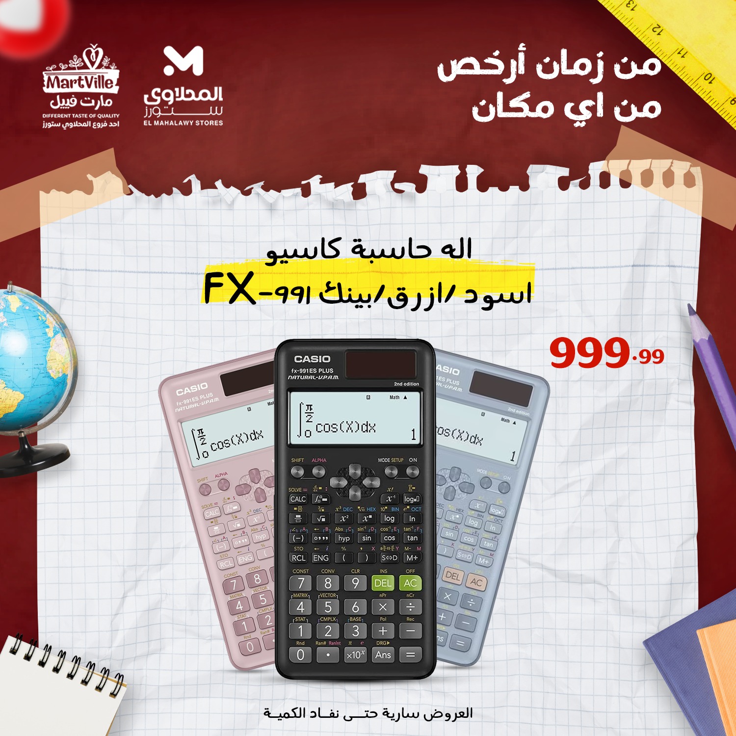 Ofertas de Martville Egipto de 26 enero a 1 febrero 2026 Las mejores ofertas en material de oficina en Egipto