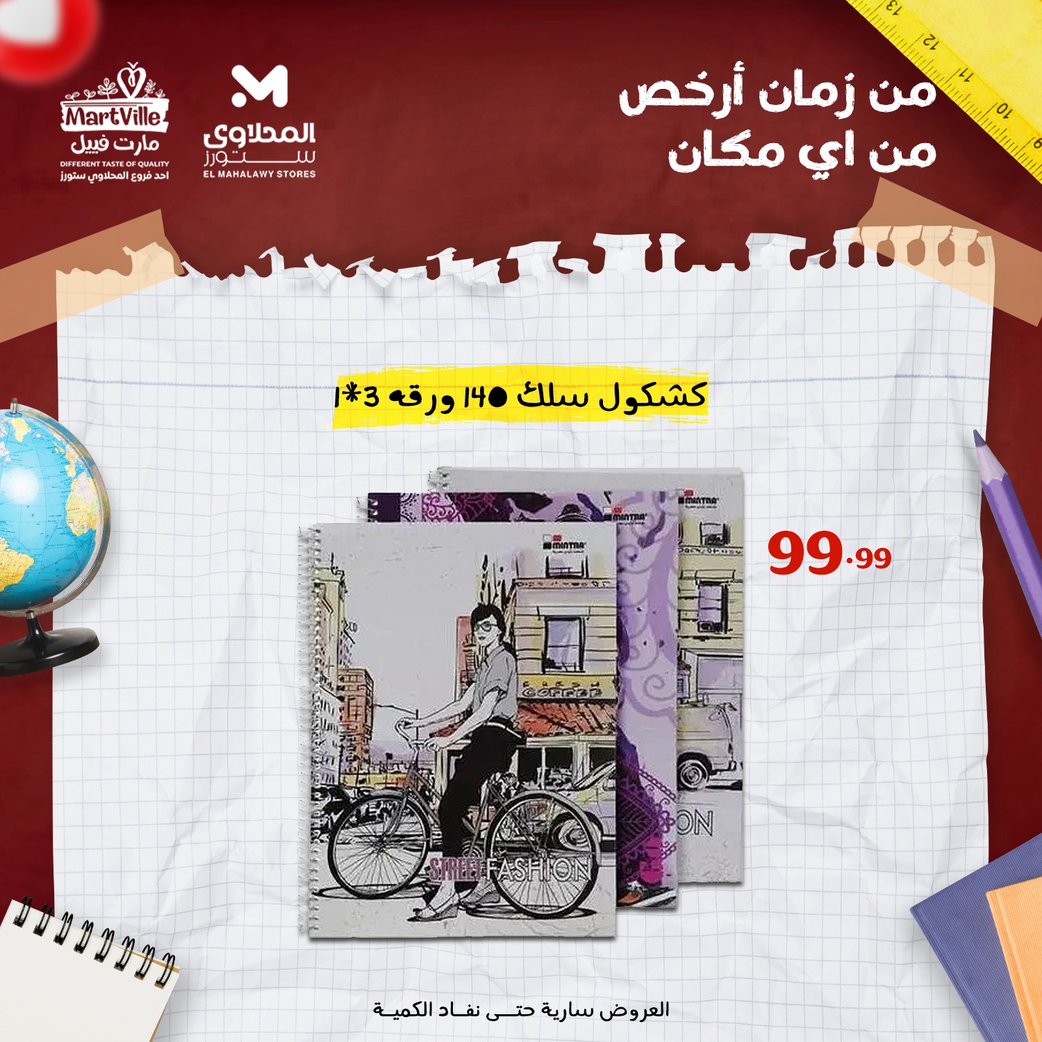Ofertas de Martville Egipto de 26 enero a 1 febrero 2026 Las mejores ofertas en material de oficina en Egipto
