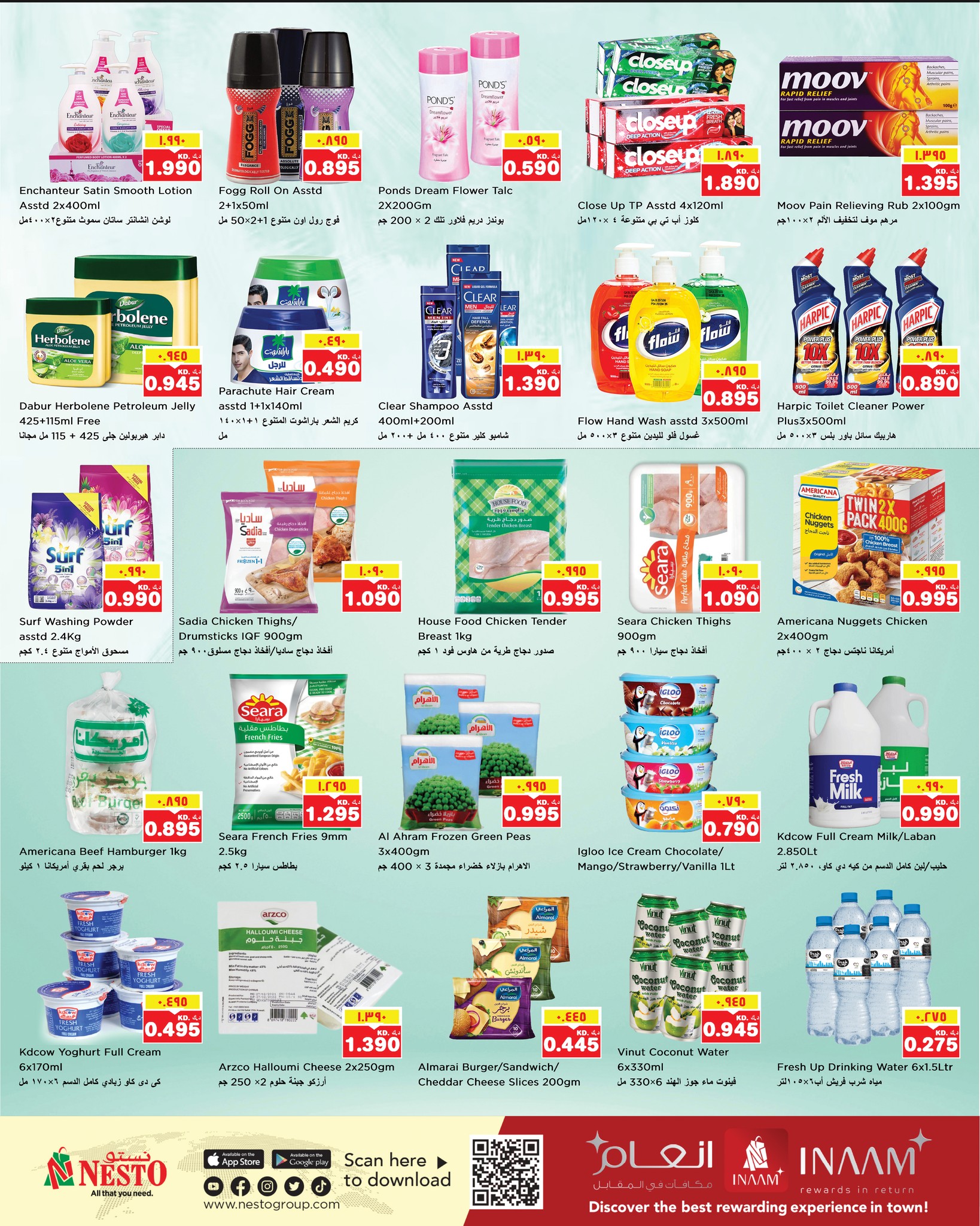 عروض نستو هايبر ماركت مهبولة  من 28 يناير حتى 1 فبراير 2026 عروض خاصة