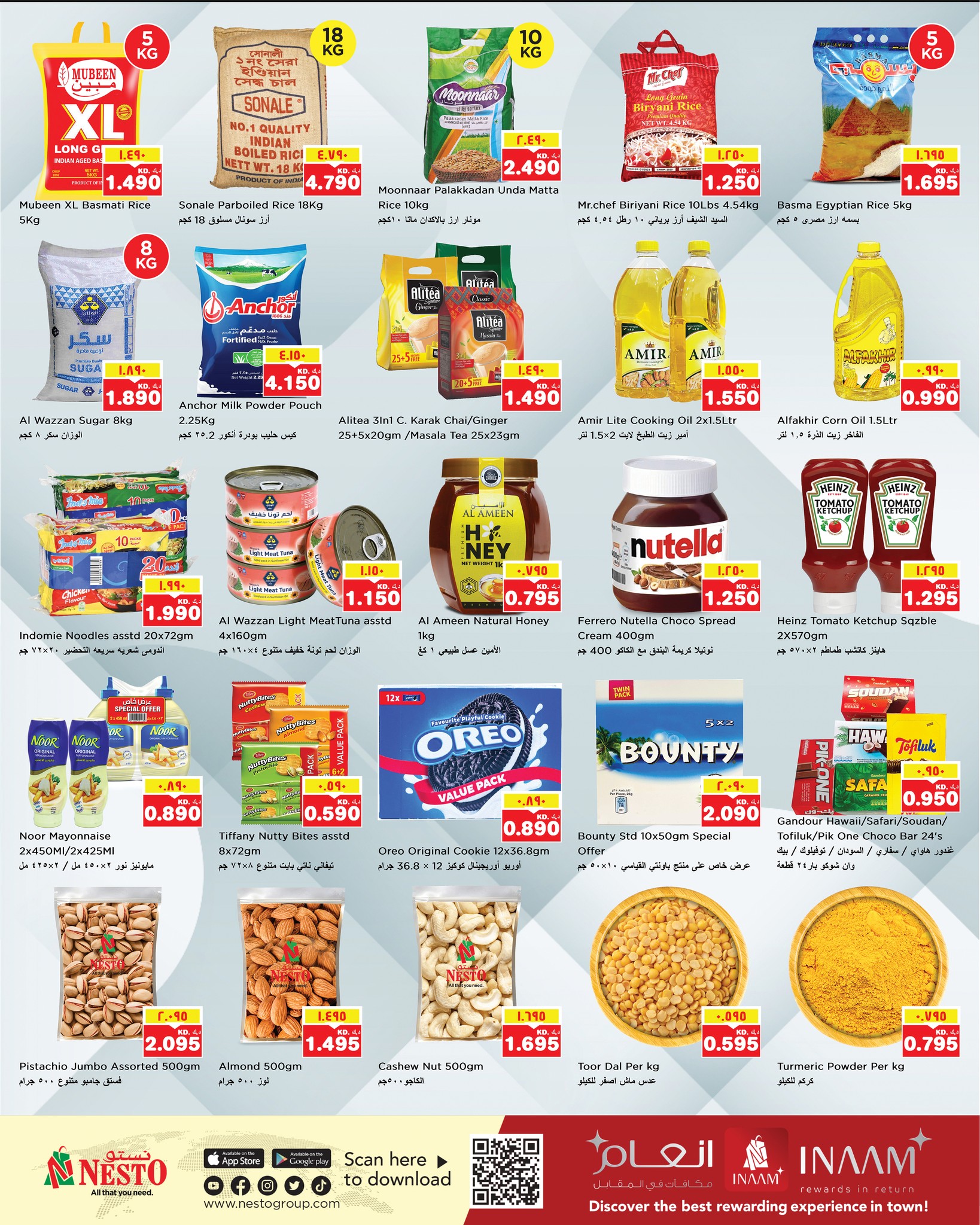 عروض نستو هايبر ماركت مهبولة  من 28 يناير حتى 1 فبراير 2026 عروض خاصة