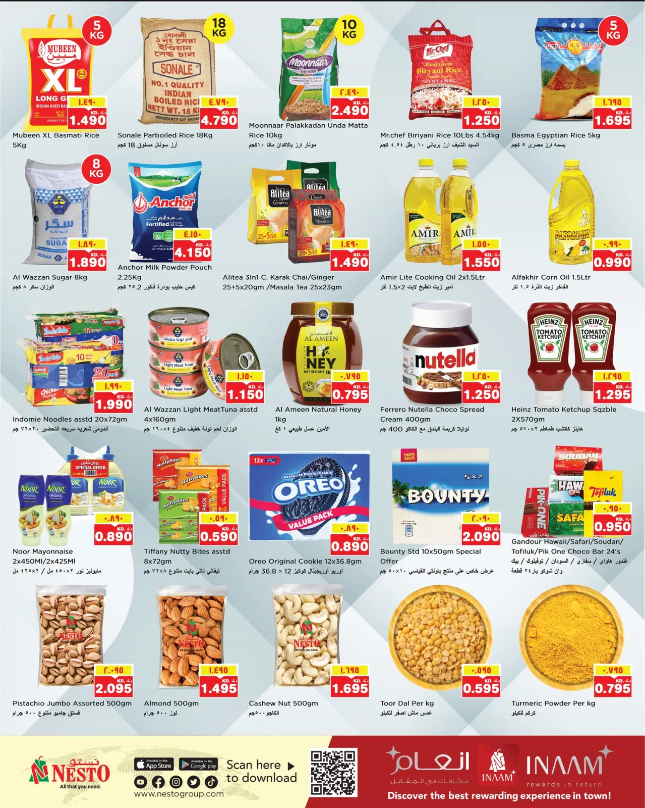 صفحة 2 ضمن عروض خاصة في نستو الكويت