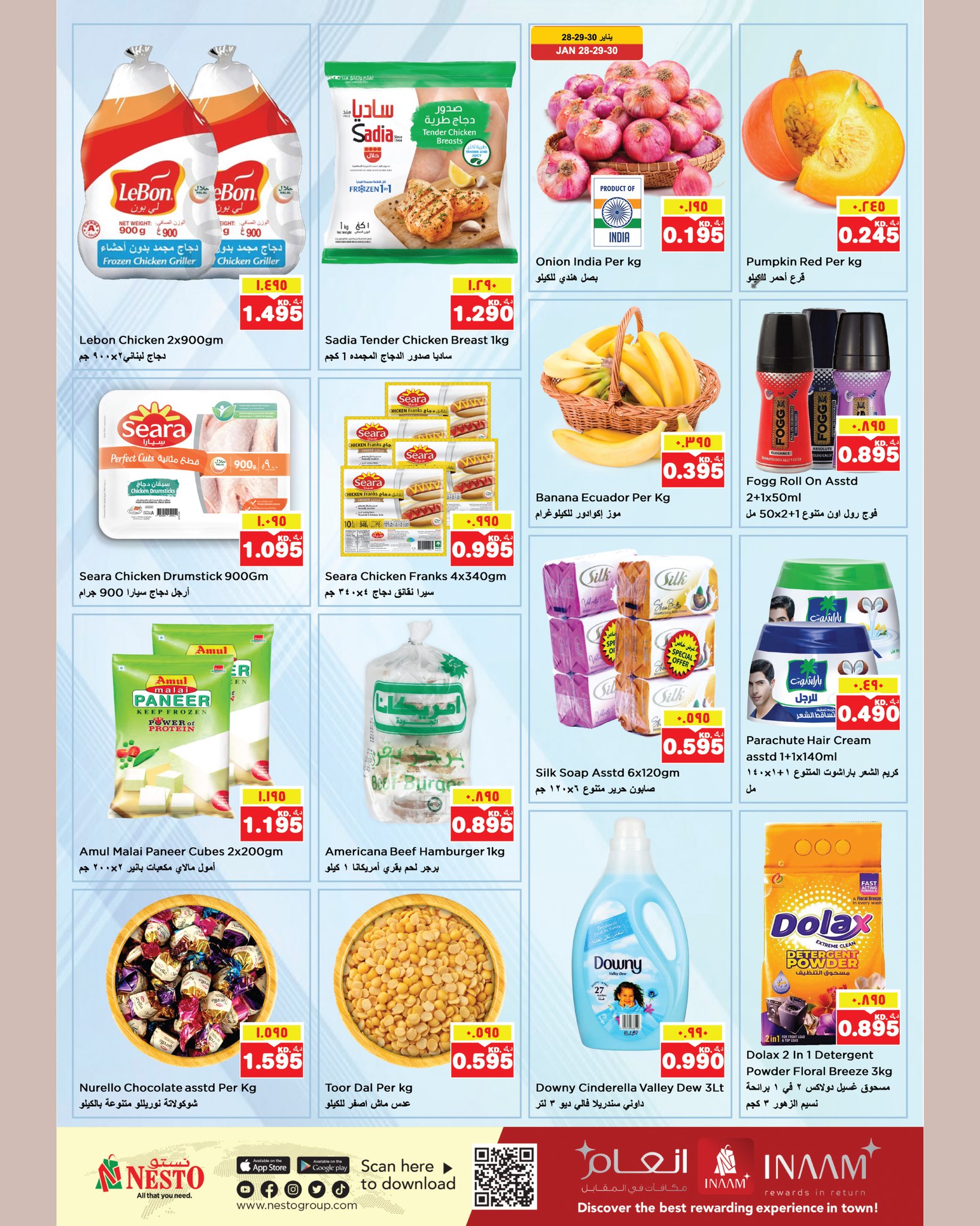 عروض نستو هايبر ماركت مهبولة  من 28 يناير حتى 1 فبراير 2026 عروض خاصة - فرع بلوك 3