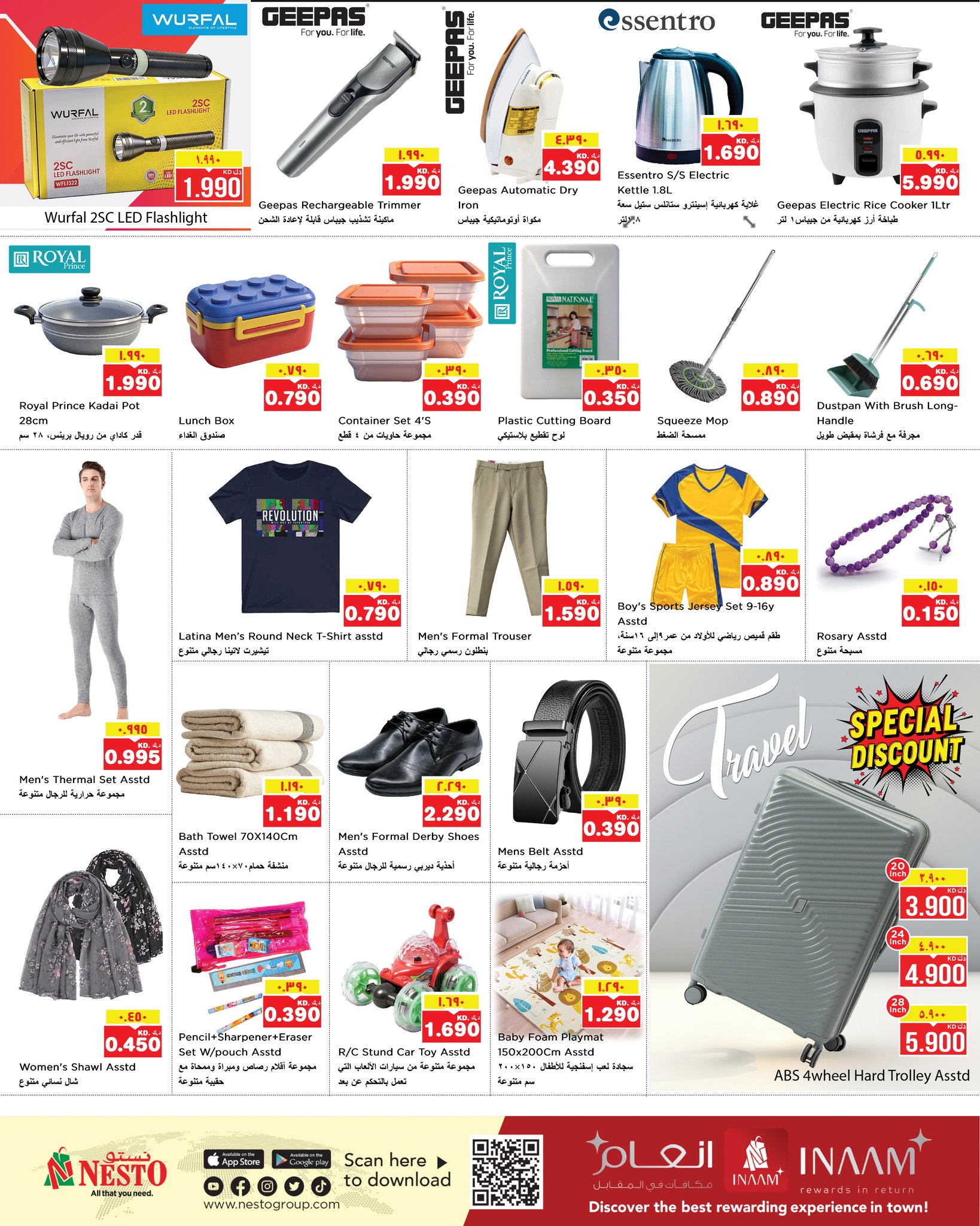 عروض نستو هايبر ماركت المرقاب  من 28 يناير حتى 3 فبراير 2026 عروض خاصة