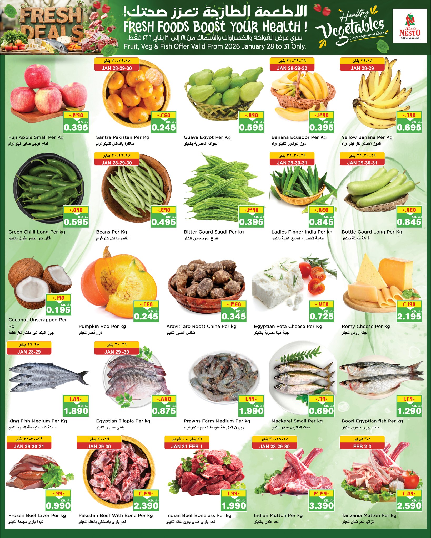 عروض نستو هايبر ماركت المرقاب  من 28 يناير حتى 3 فبراير 2026 عروض خاصة
