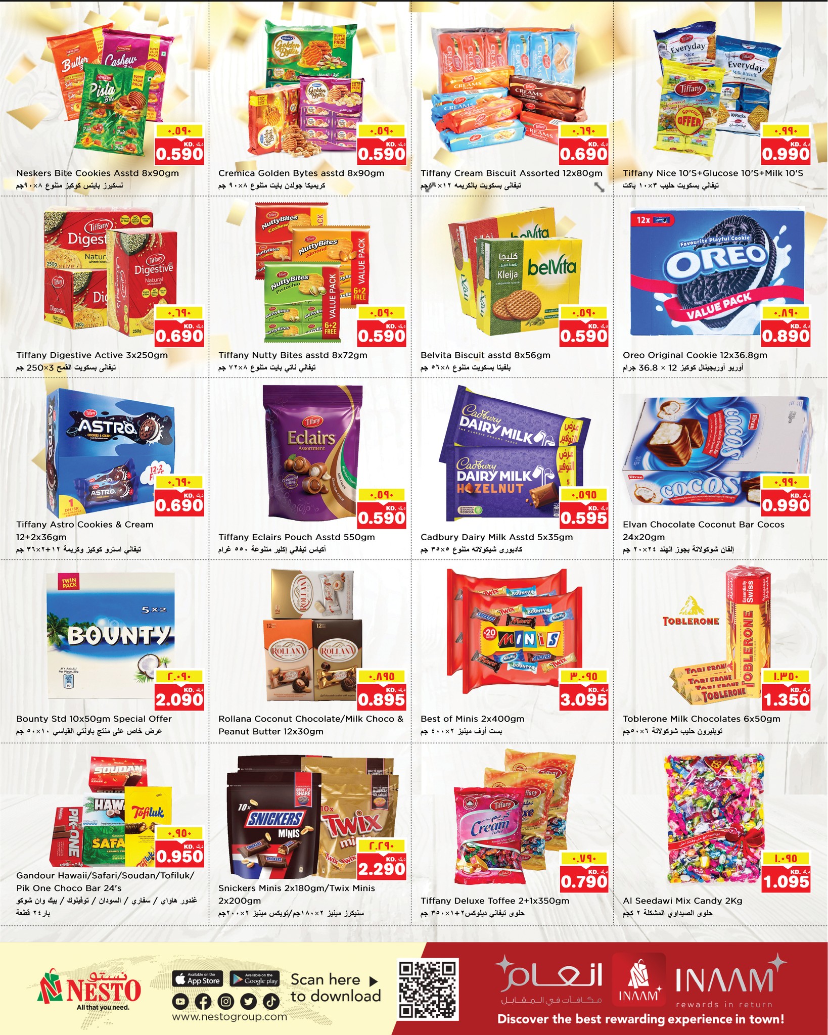 عروض نستو هايبر ماركت المرقاب  من 28 يناير حتى 3 فبراير 2026 عروض خاصة