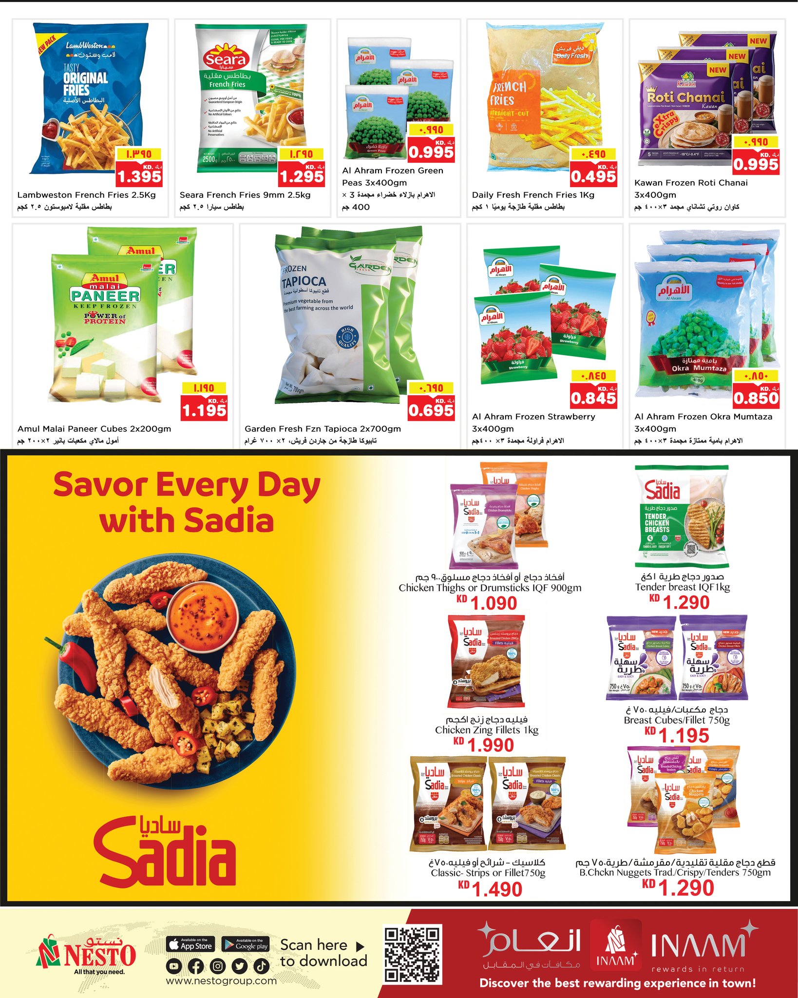 عروض نستو هايبر ماركت حولي الفحيحيل خيطان السالمية جليب و المنقف  من 28 يناير حتى 3 فبراير 2026 عروض خاصة