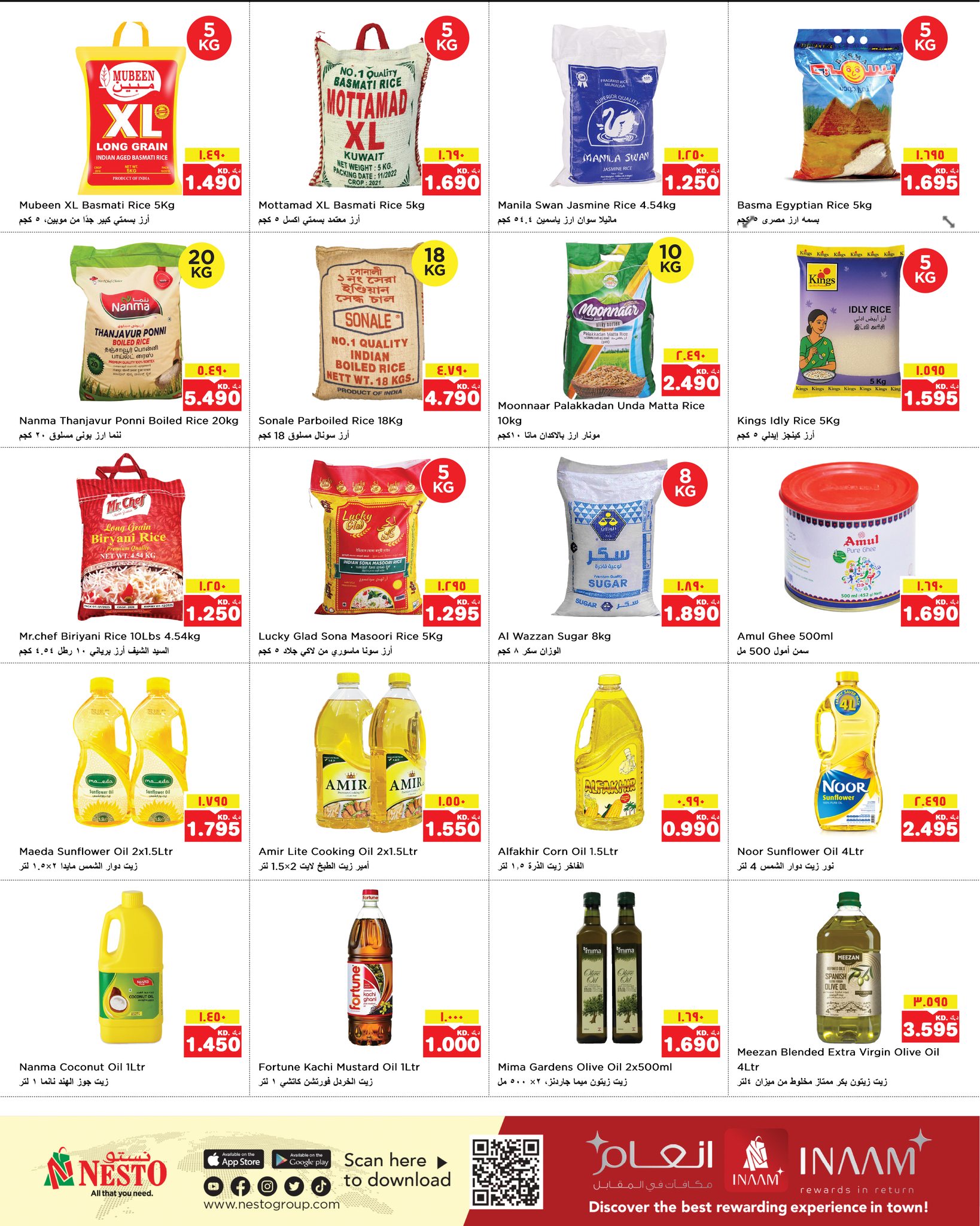 عروض نستو هايبر ماركت حولي الفحيحيل خيطان السالمية جليب و المنقف  من 28 يناير حتى 3 فبراير 2026 عروض خاصة