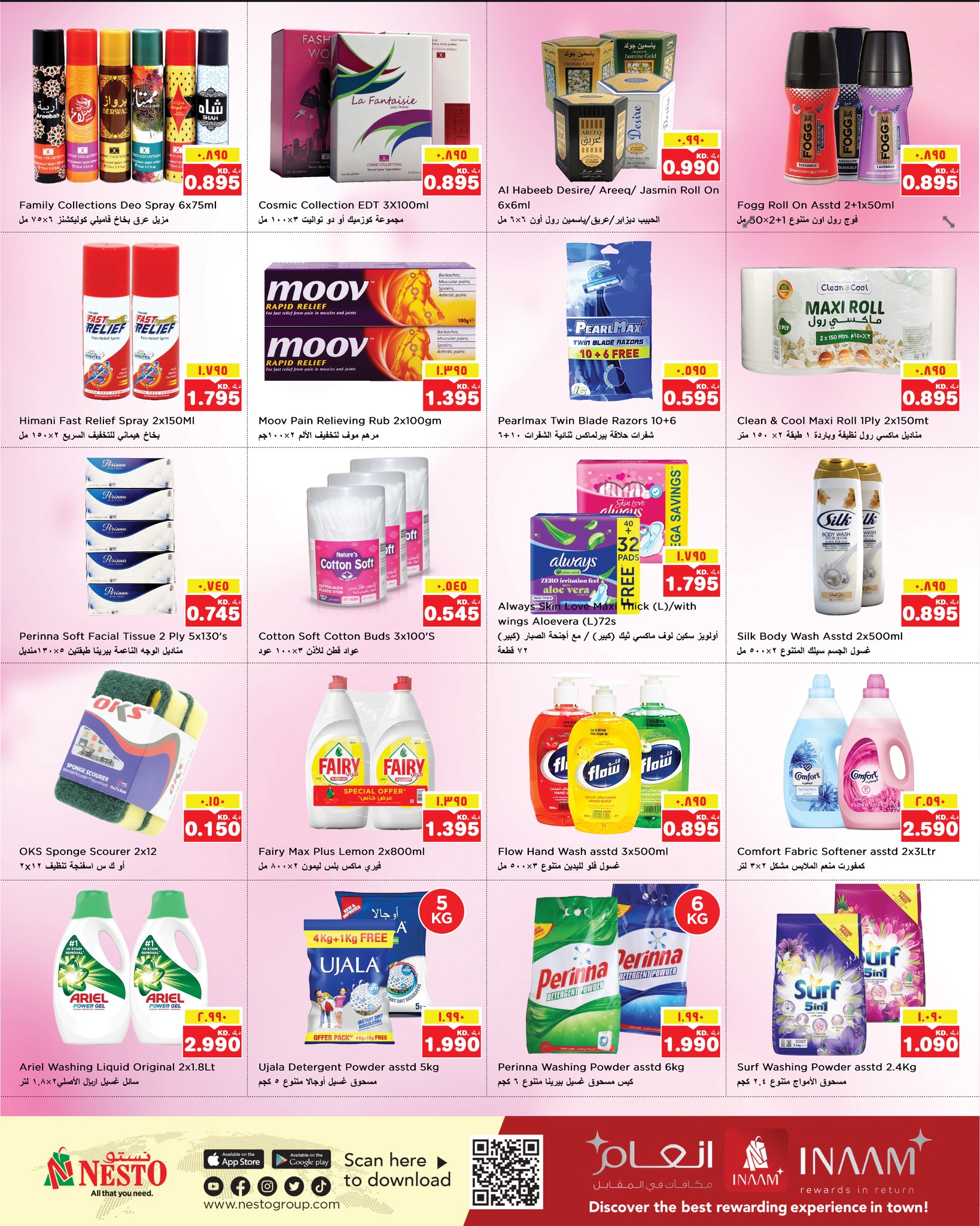 عروض نستو هايبر ماركت حولي الفحيحيل خيطان السالمية جليب و المنقف  من 28 يناير حتى 3 فبراير 2026 عروض خاصة