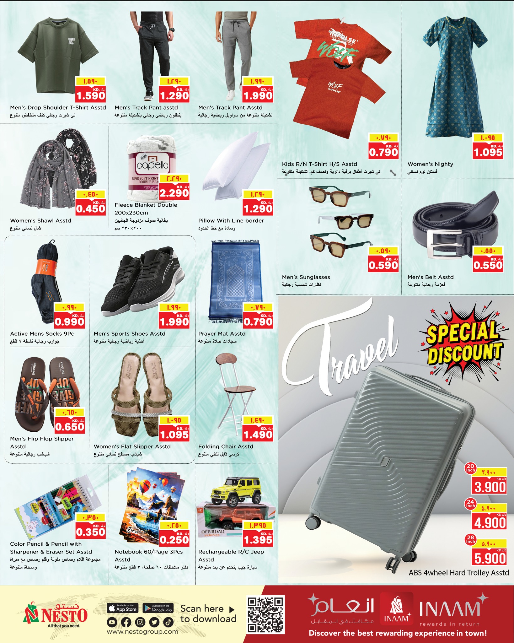 عروض نستو هايبر ماركت حولي الفحيحيل خيطان السالمية جليب و المنقف  من 28 يناير حتى 3 فبراير 2026 عروض خاصة