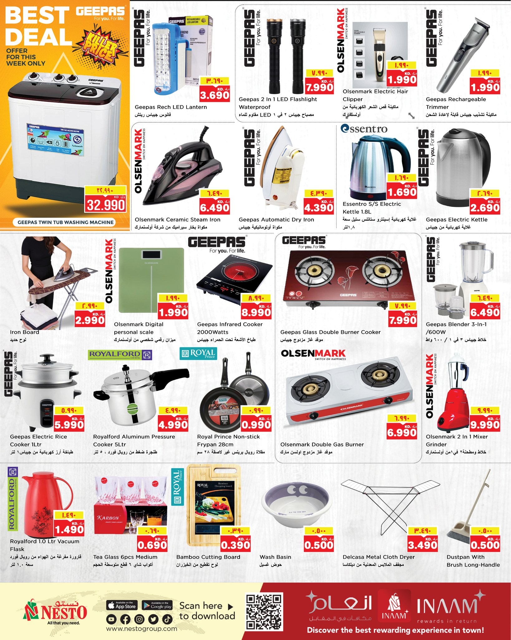 عروض نستو هايبر ماركت حولي الفحيحيل خيطان السالمية جليب و المنقف  من 28 يناير حتى 3 فبراير 2026 عروض خاصة