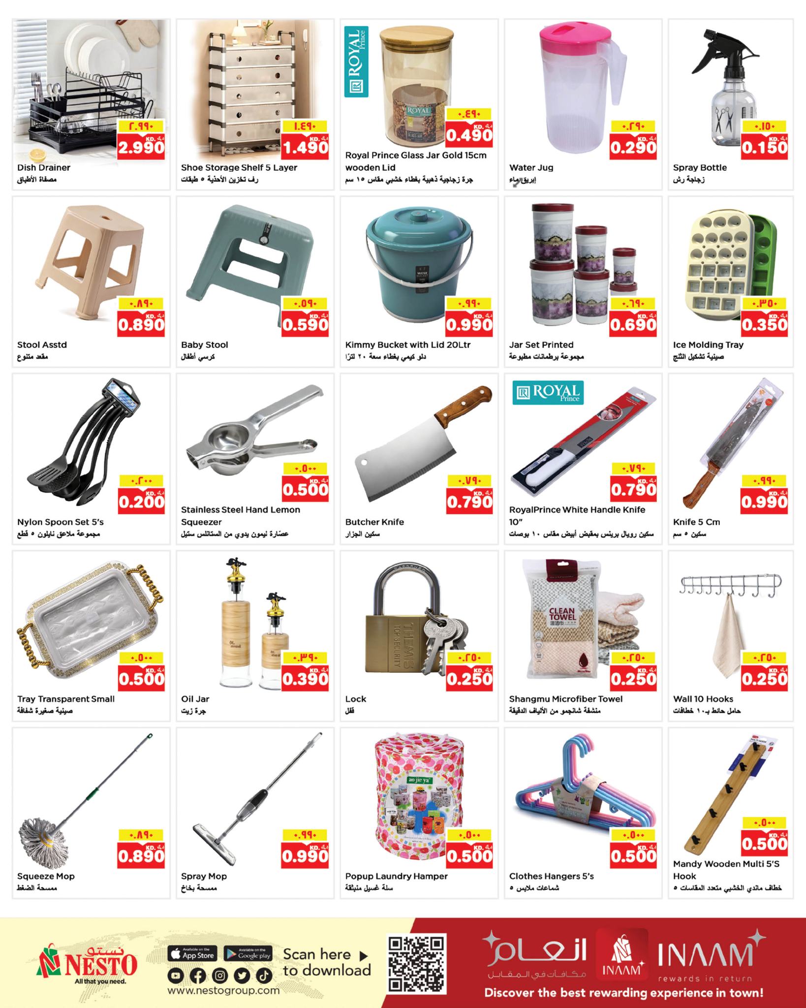 عروض نستو هايبر ماركت الفروانية  من 28 يناير حتى 3 فبراير 2026 عروض خاصة