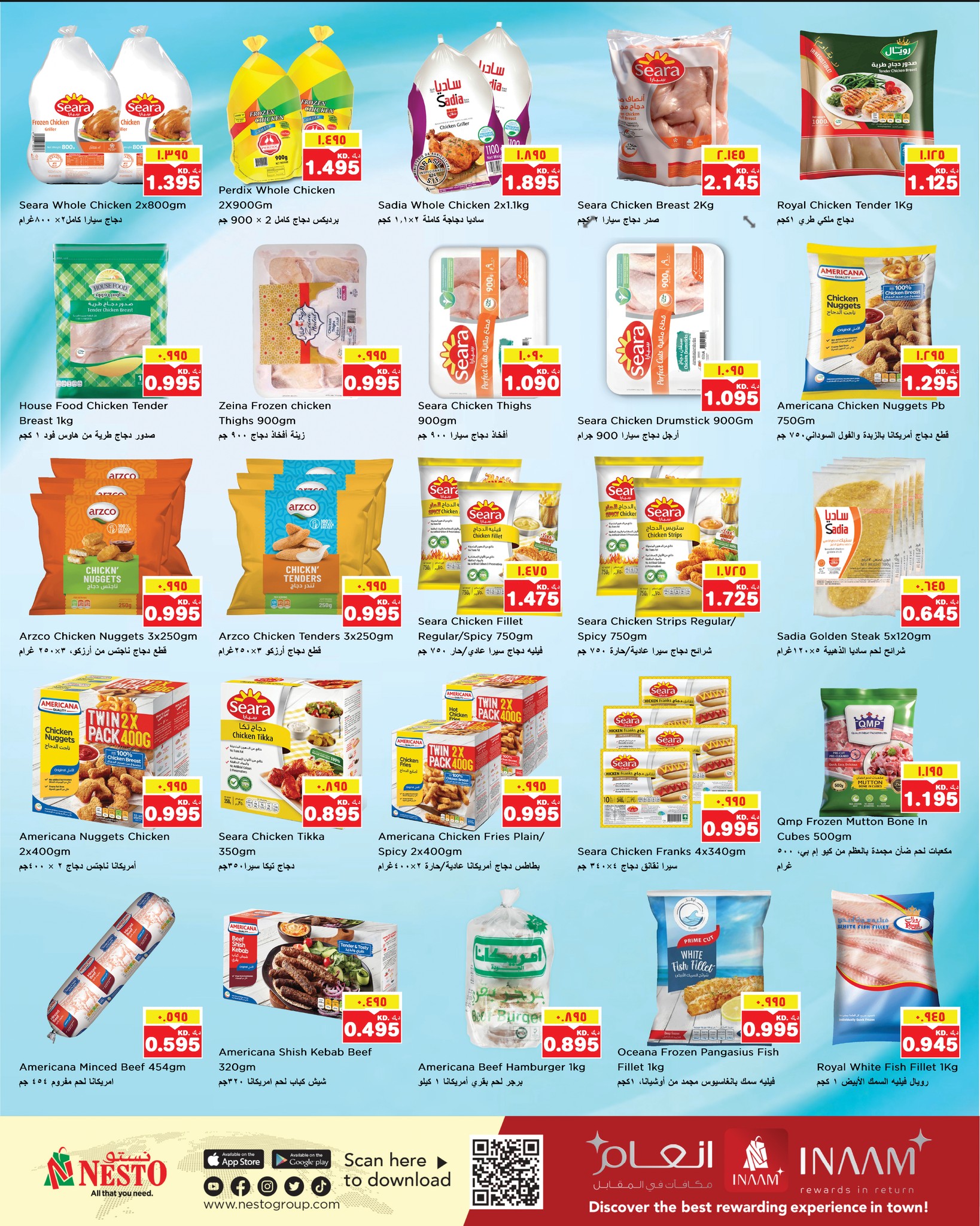 عروض نستو هايبر ماركت الفروانية  من 28 يناير حتى 3 فبراير 2026 عروض خاصة