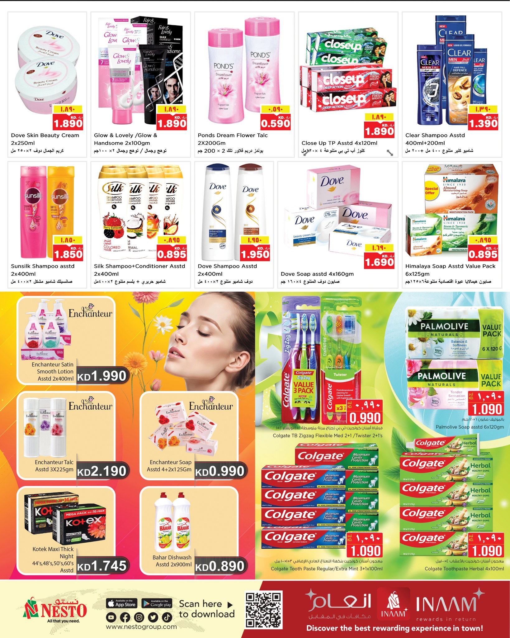 عروض نستو هايبر ماركت الفروانية  من 28 يناير حتى 3 فبراير 2026 عروض خاصة