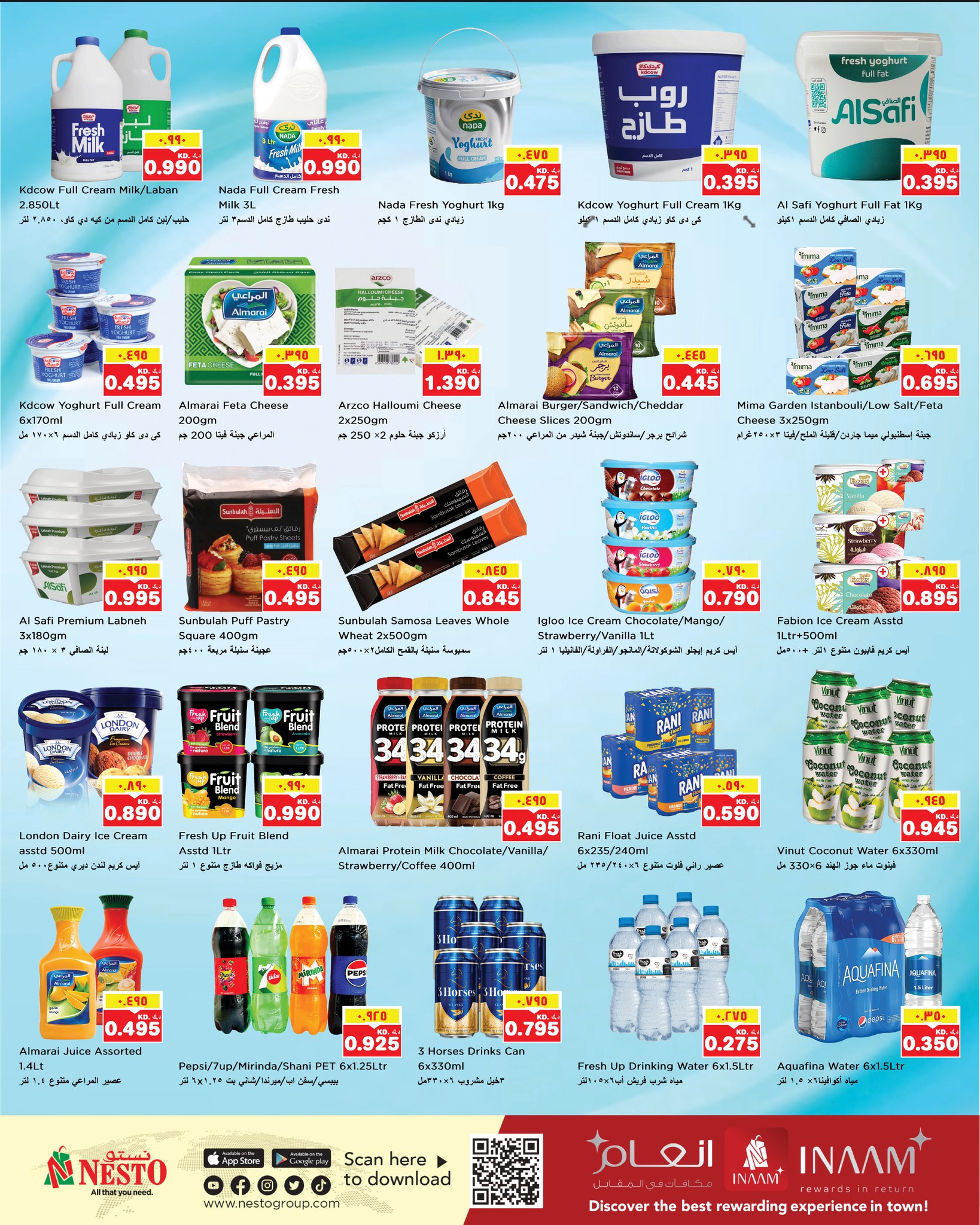 عروض نستو هايبر ماركت الفروانية  من 28 يناير حتى 3 فبراير 2026 عروض خاصة