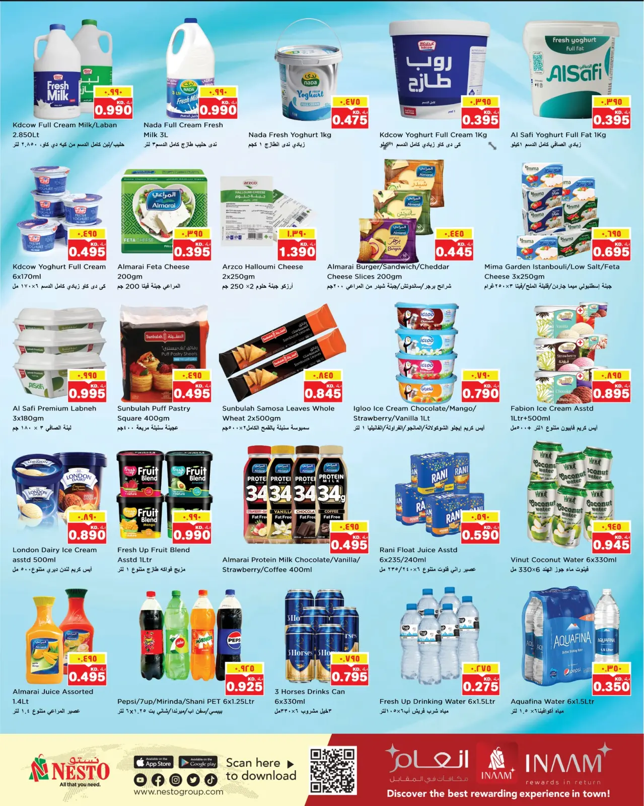 صفحة 7 ضمن عروض خاصة في نستو الكويت