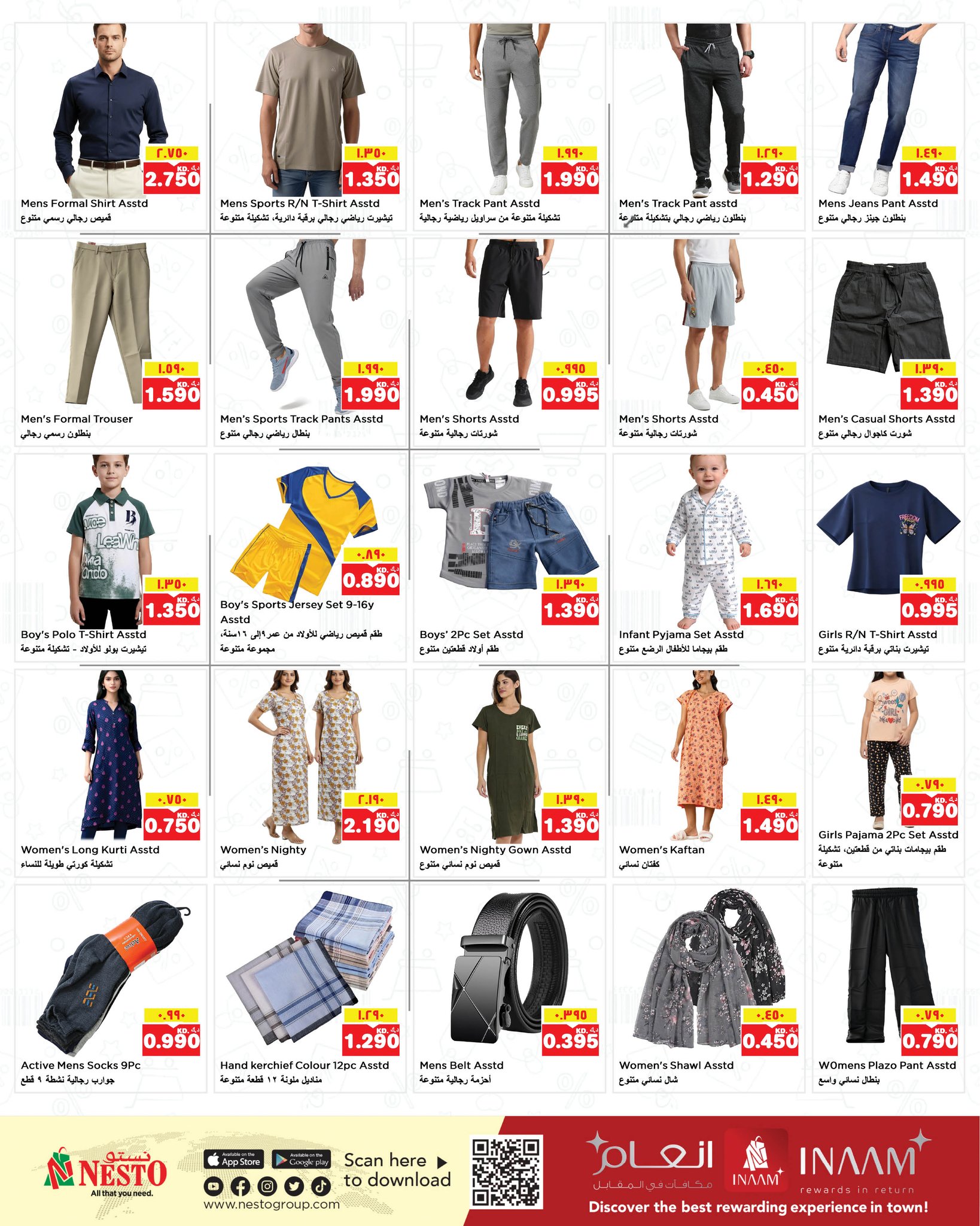 عروض نستو هايبر ماركت الفروانية  من 28 يناير حتى 3 فبراير 2026 عروض خاصة