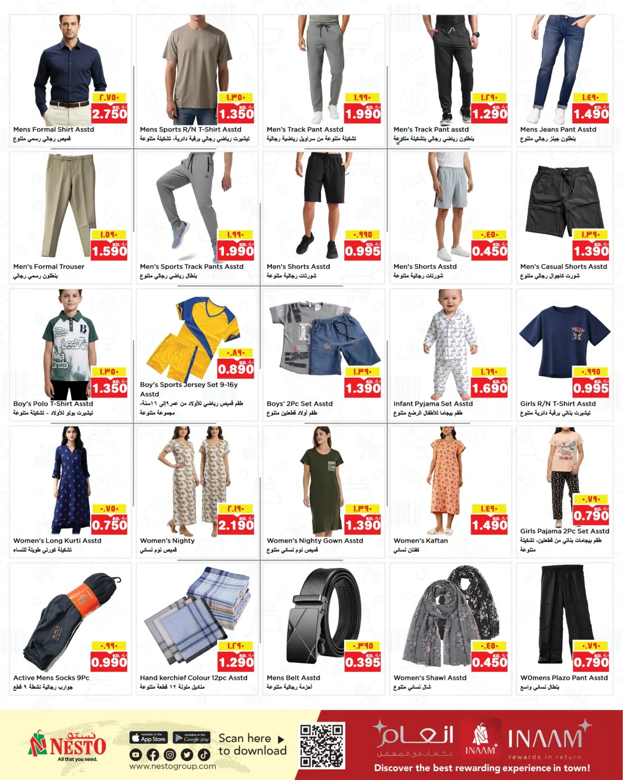 صفحة 13 ضمن عروض خاصة في نستو الكويت