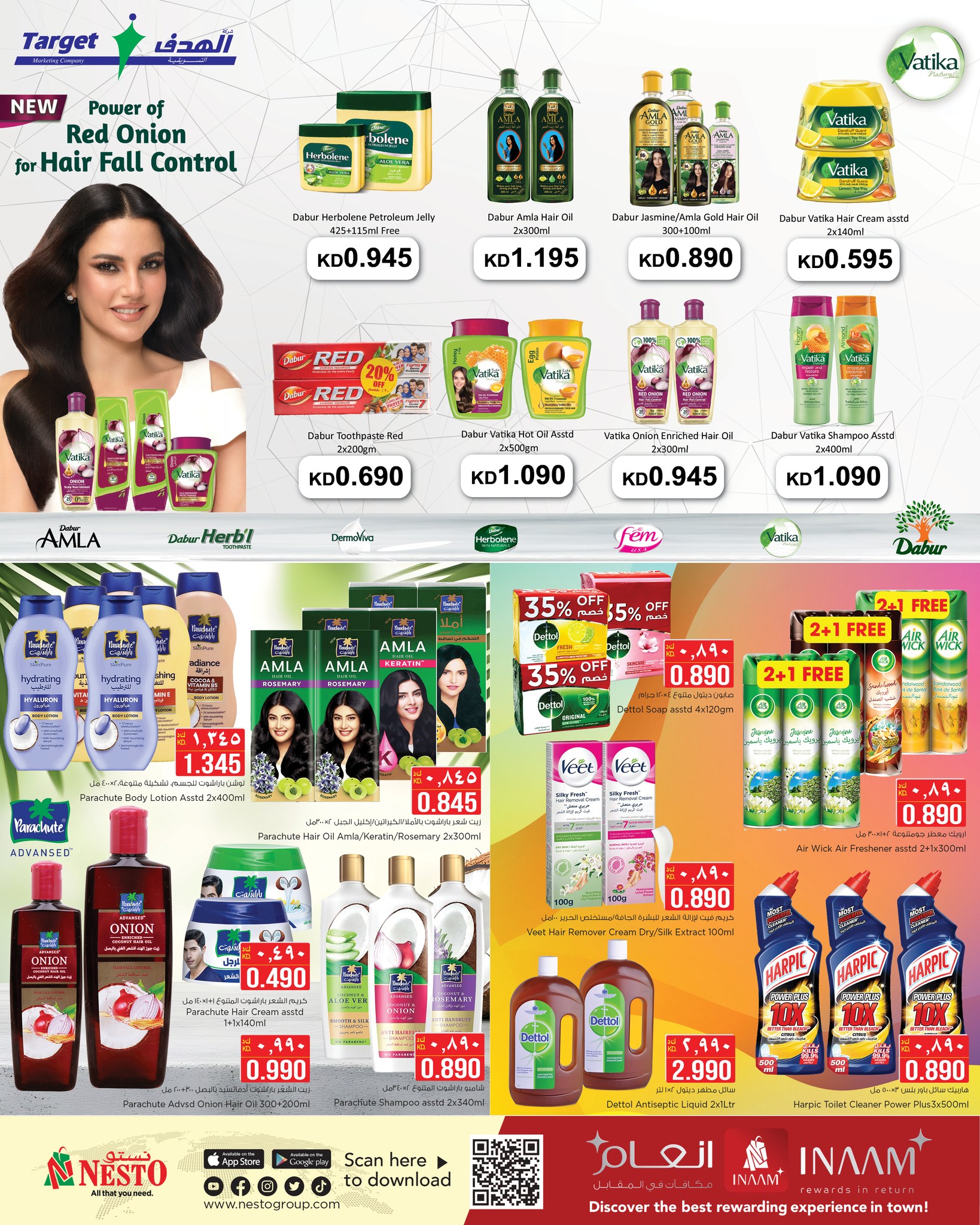 عروض نستو هايبر ماركت حولي  من 28 يناير حتى 3 فبراير 2026 عروض خاصة