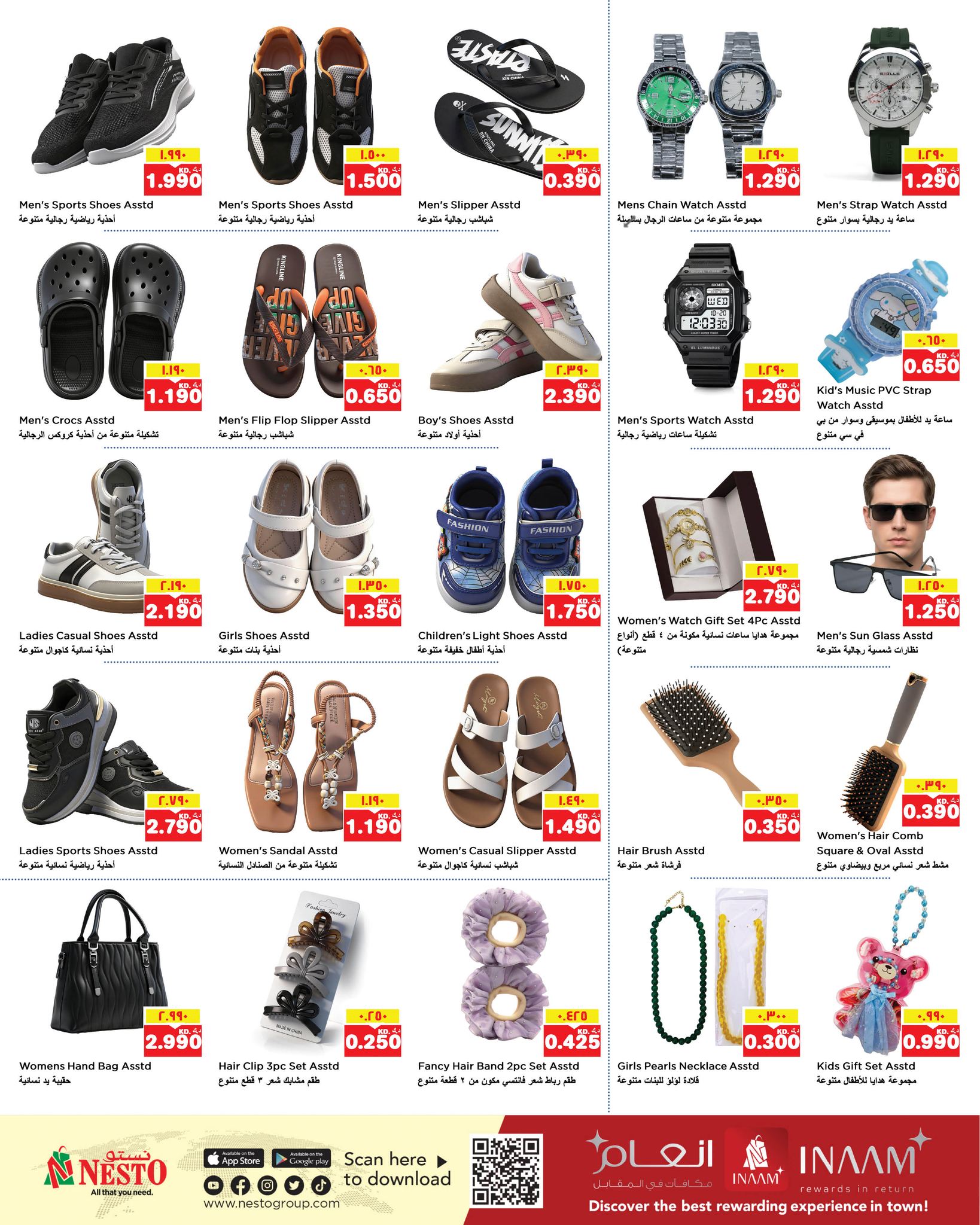 عروض نستو هايبر ماركت حولي  من 28 يناير حتى 3 فبراير 2026 عروض خاصة