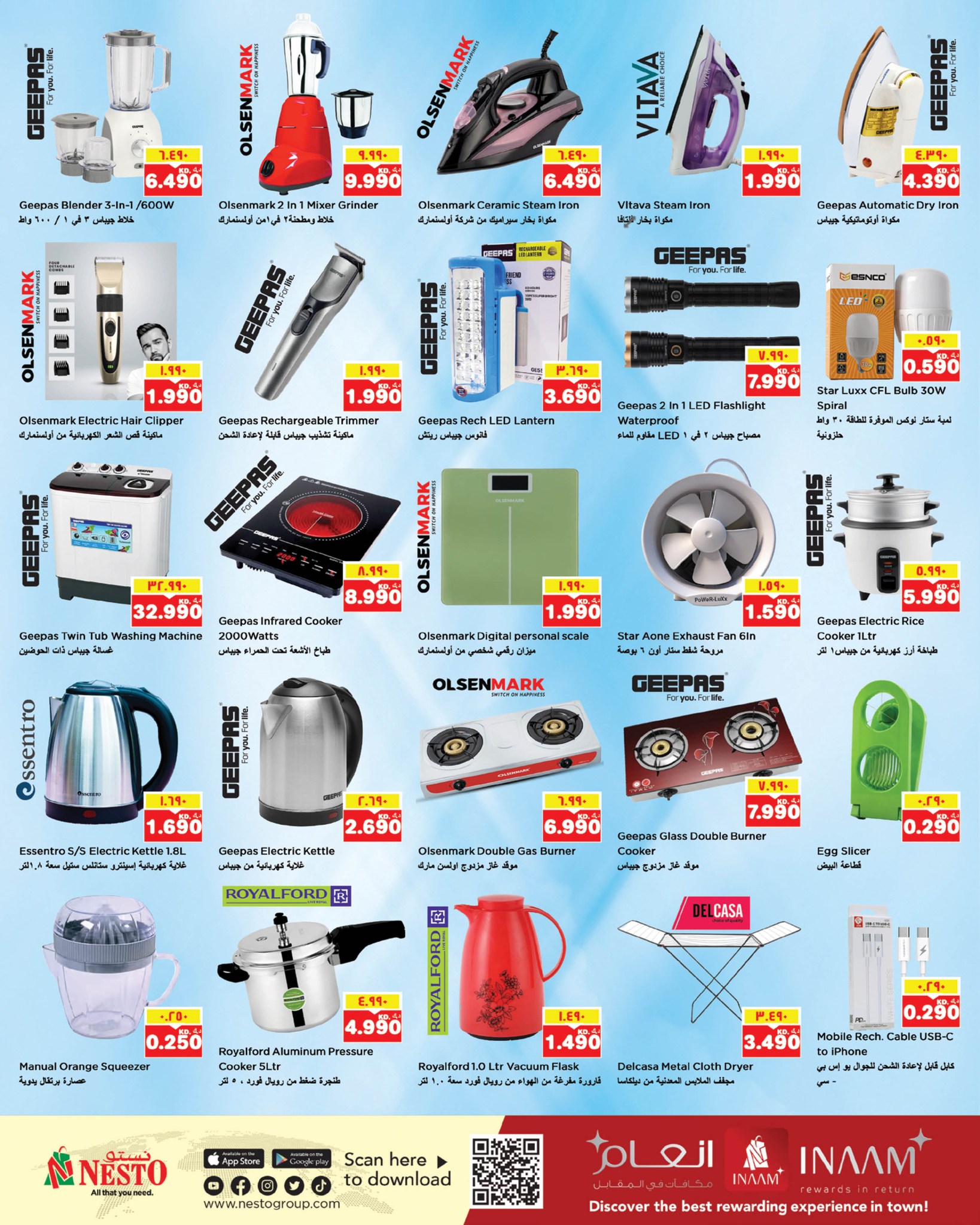 عروض نستو هايبر ماركت حولي  من 28 يناير حتى 3 فبراير 2026 عروض خاصة