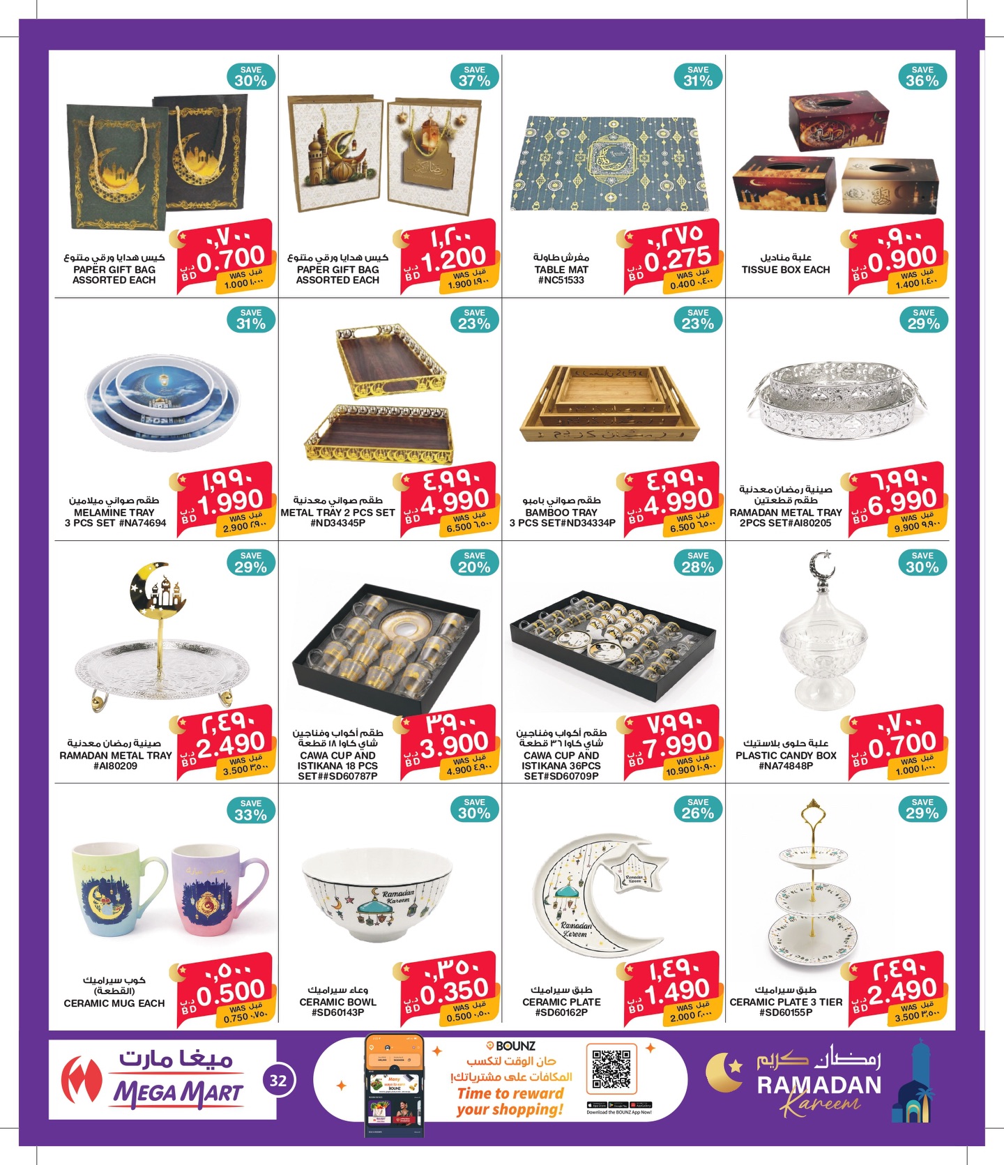 Macro Mart Bahrain Offers from 27 January to 10 February 2026 Ramadan Kareem Offers