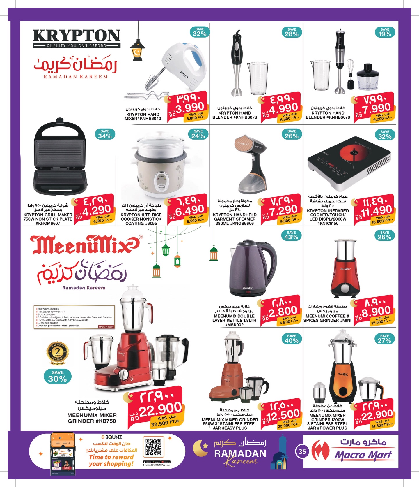 Macro Mart Bahrain Offers from 27 January to 10 February 2026 Ramadan Kareem Offers