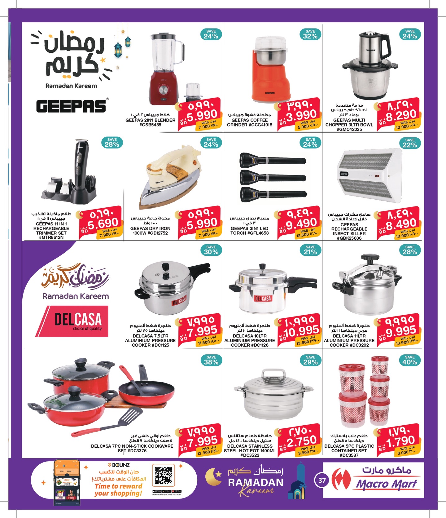 Macro Mart Bahrain Offers from 27 January to 10 February 2026 Ramadan Kareem Offers