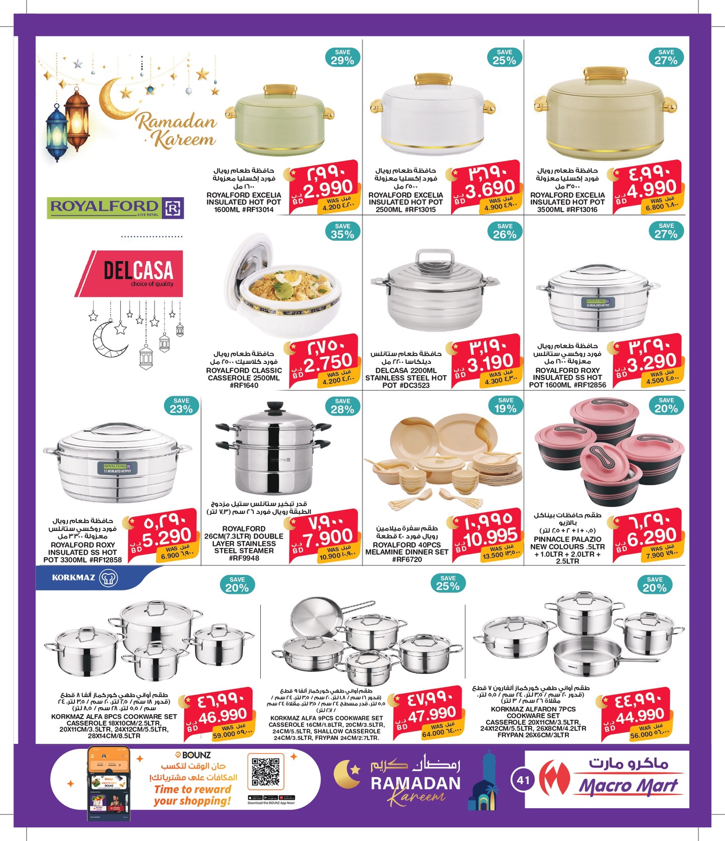 Macro Mart Bahrain Offers from 27 January to 10 February 2026 Ramadan Kareem Offers