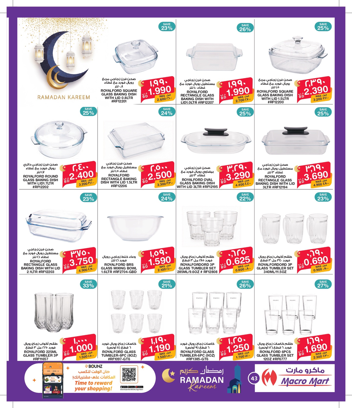 Macro Mart Bahrain Offers from 27 January to 10 February 2026 Ramadan Kareem Offers