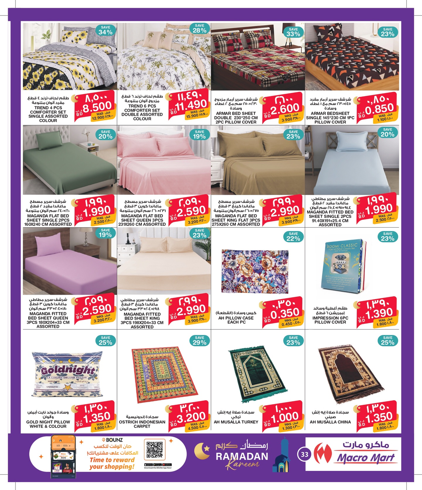 Macro Mart Bahrain Offers from 27 January to 10 February 2026 Ramadan Kareem Offers