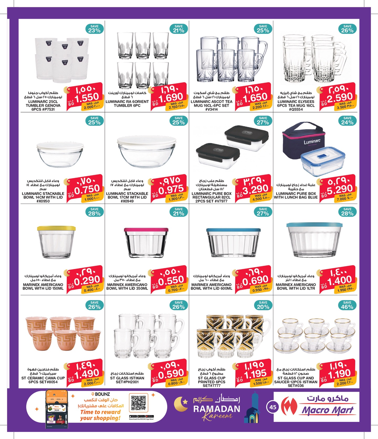 Ofertas de Mega mart Bahréin de 27 enero a 10 febrero 2026 Ofertas de Ramadán Kareem