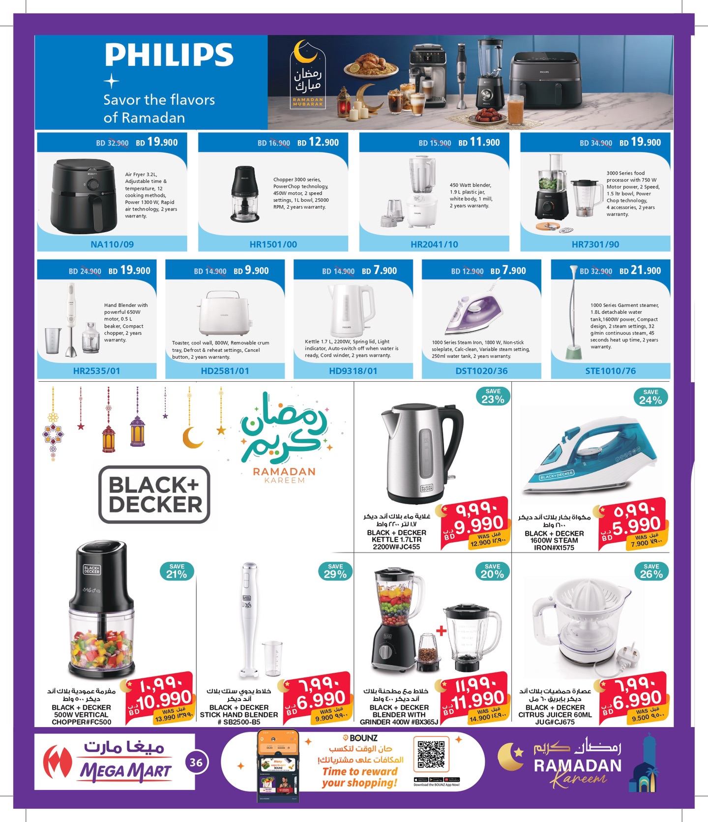 Ofertas de Mega mart Bahréin de 27 enero a 10 febrero 2026 Ofertas de Ramadán Kareem
