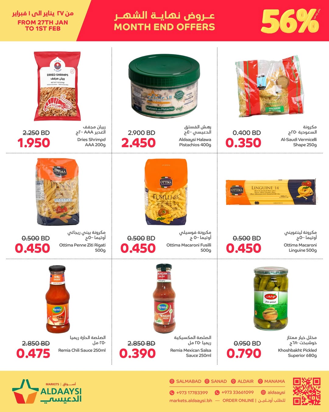 Aldaaysi Markets Bahrain Offers from 27 January to 1 February 2026 End of month offers