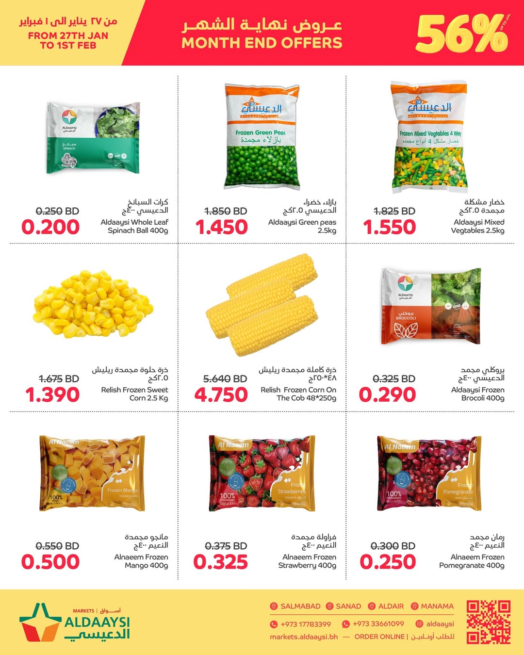 Aldaaysi Markets Bahrain Offers from 27 January to 1 February 2026 End of month offers