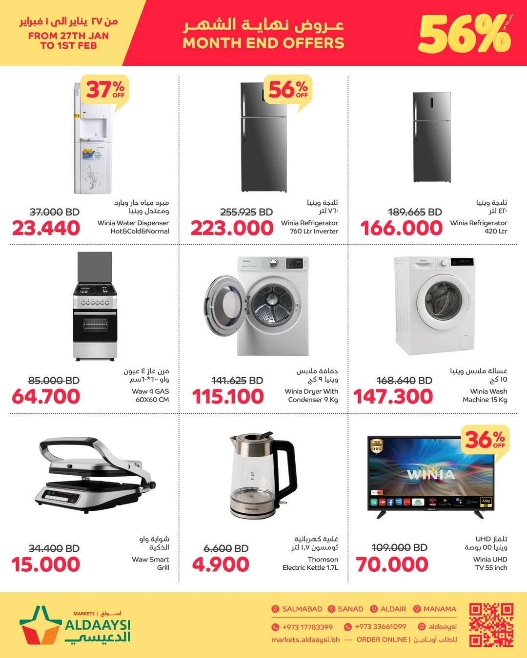 Aldaaysi Markets Bahrain Offers from 27 January to 1 February 2026 End of month offers